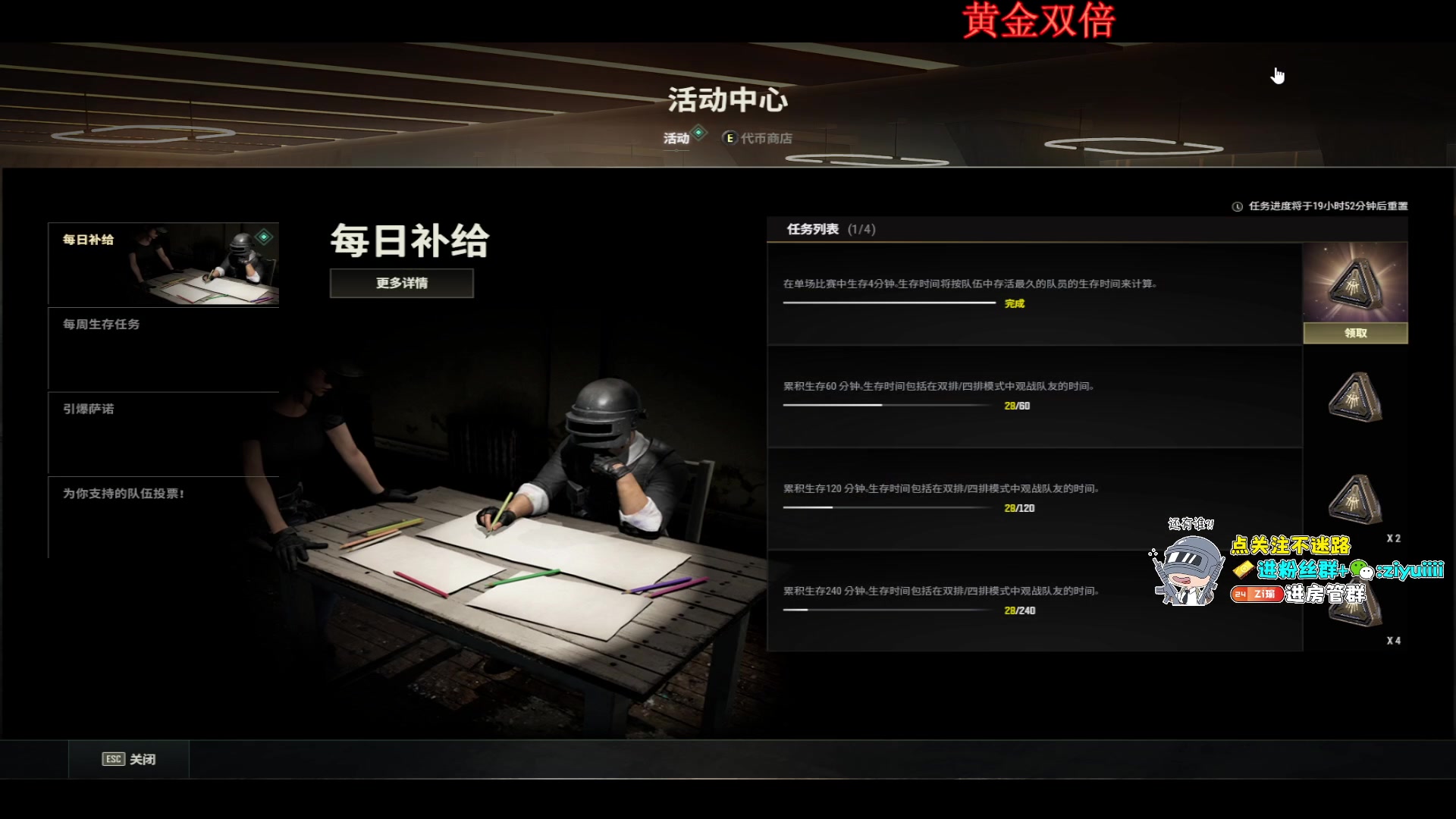 【2024-12-05 13点场】Ziyuii：白银双倍 pubg上大师冲呀