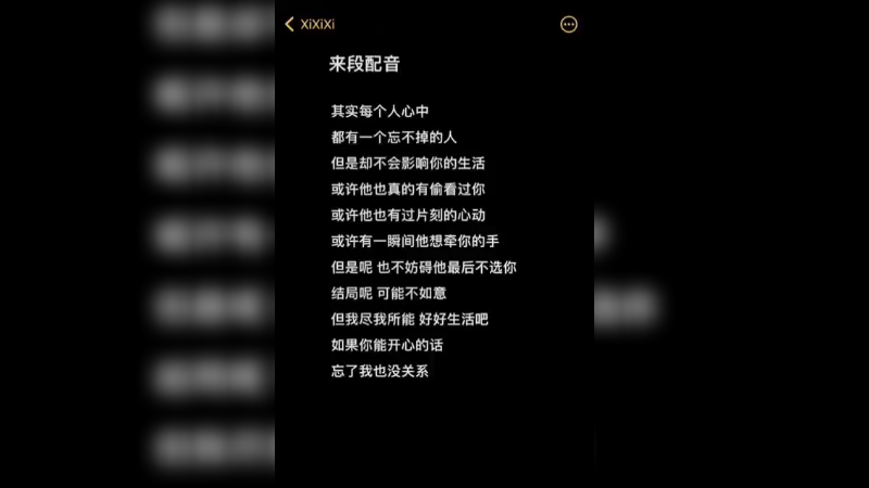 配音