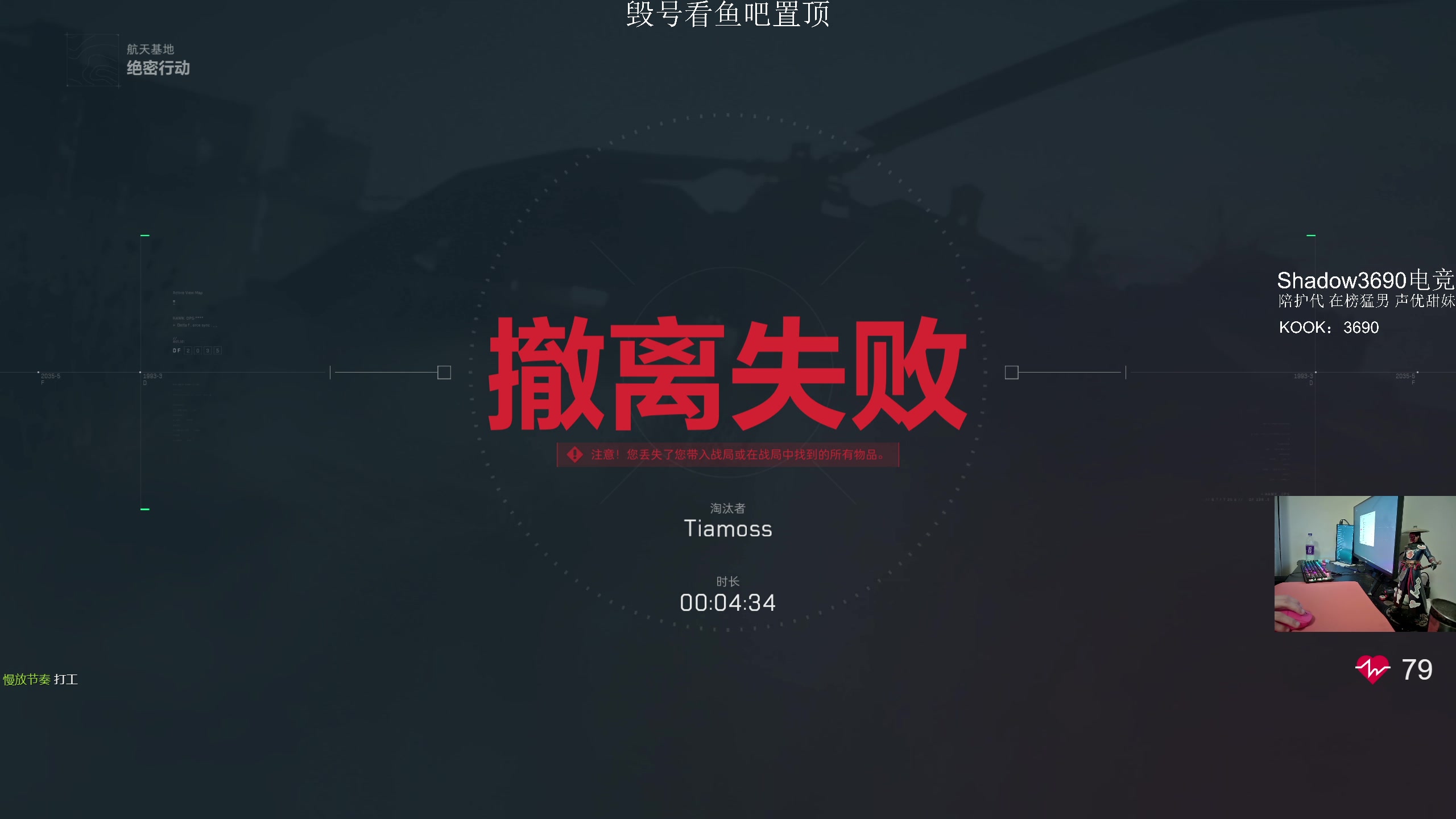 【2024-12-04 23点场】陈浩南丶ABS：我做先锋开始猛攻！