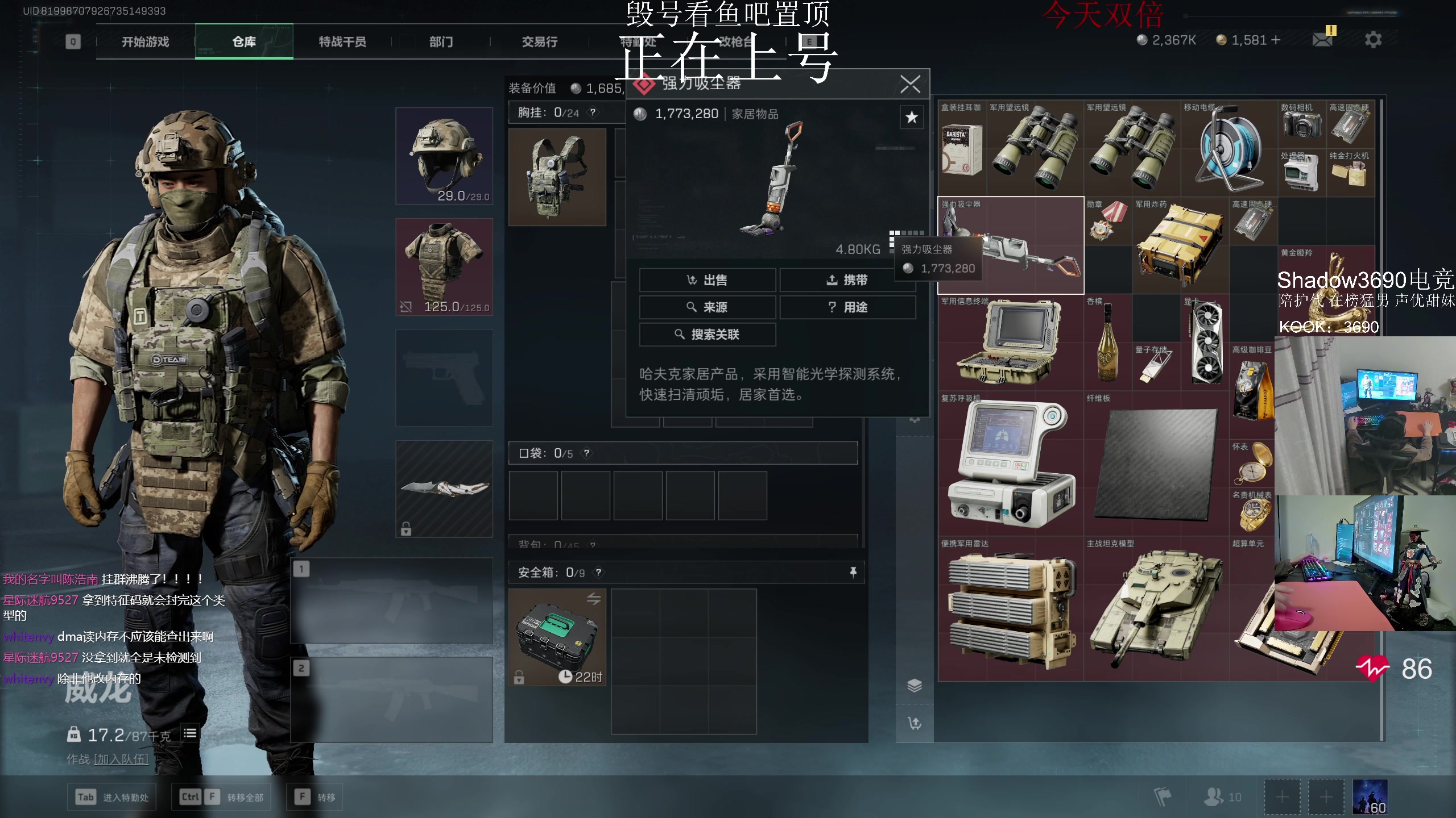 【2024-12-04 17点场】陈浩南丶ABS：我做先锋开始猛攻！