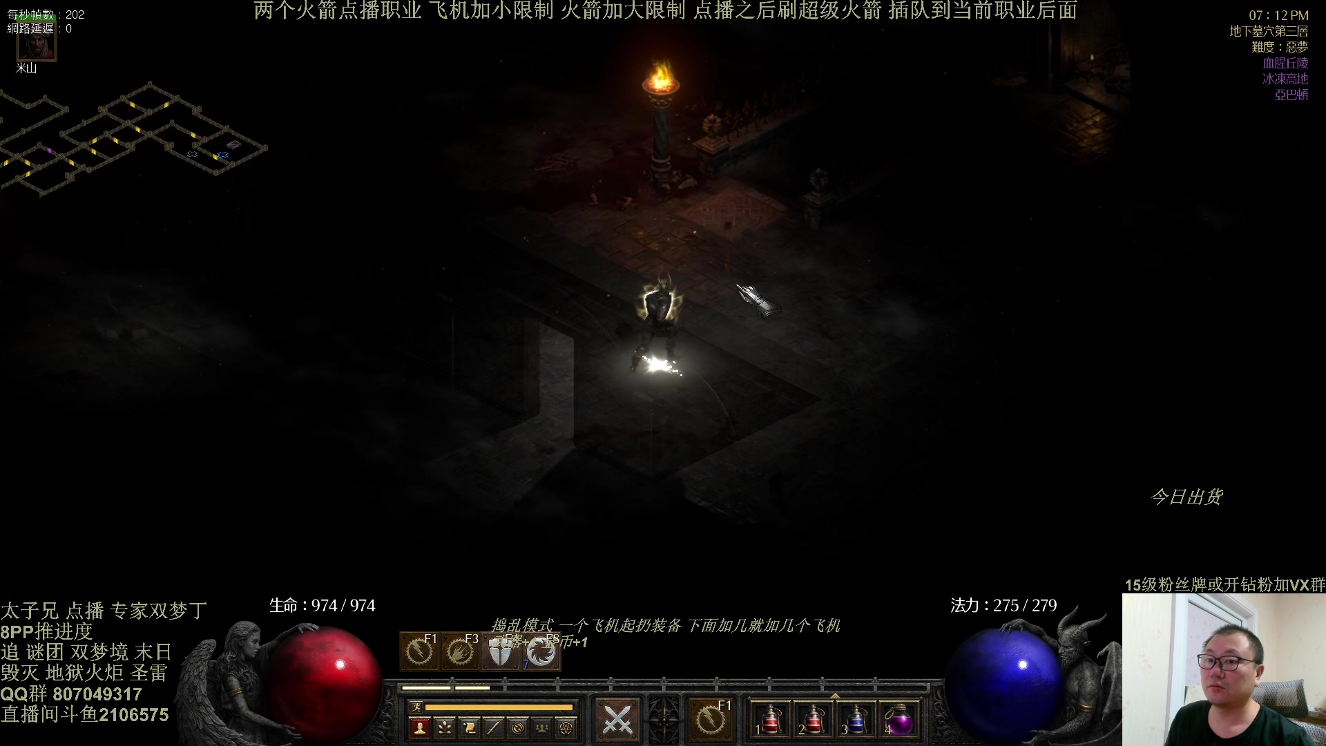 【2024-12-05 18点场】英雄吕布：暗黑 年度大戏 冲击丁 开荒