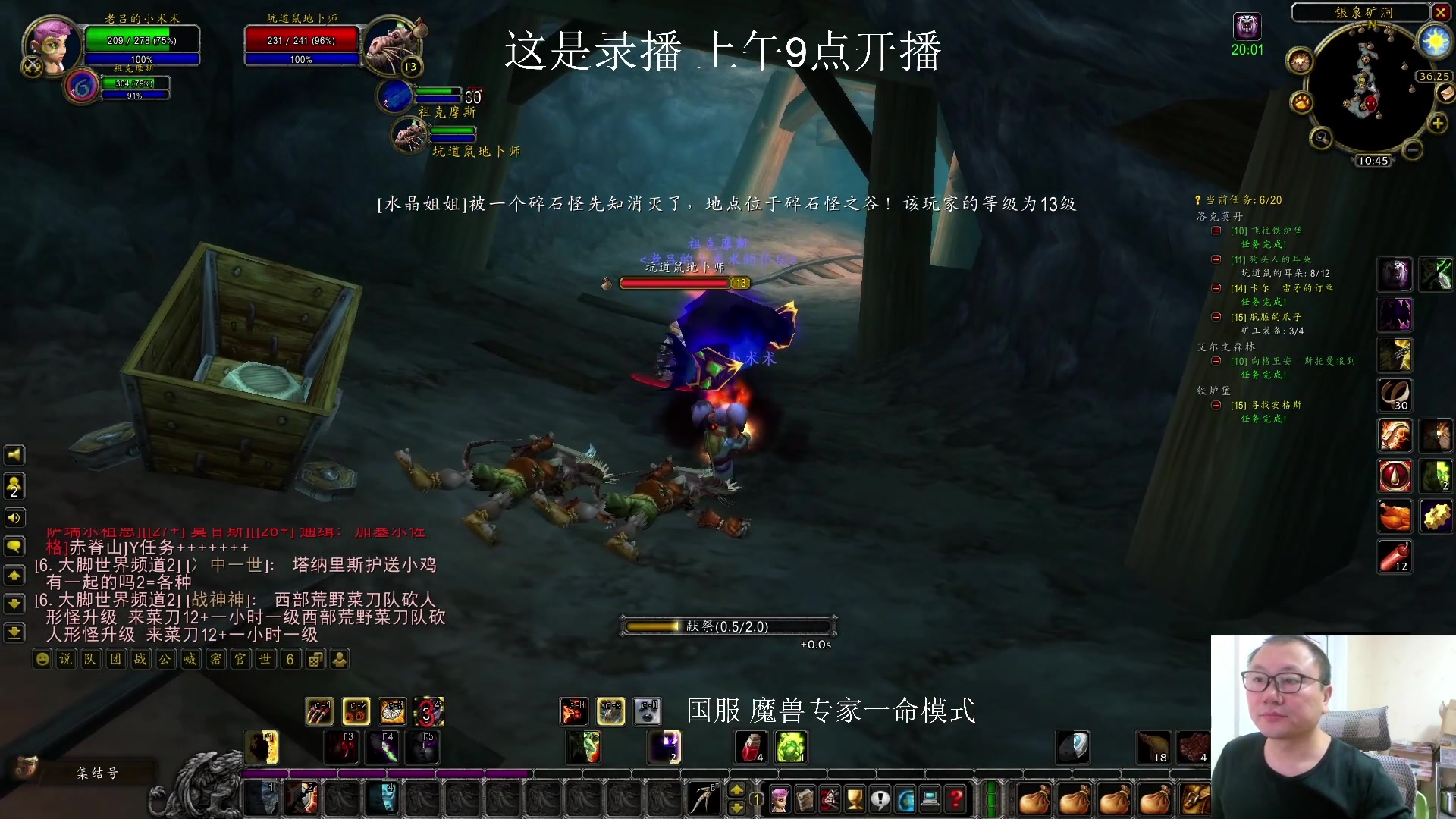 【2024-12-05 05点场】英雄吕布：国服魔兽 专家 一命 SS 走起