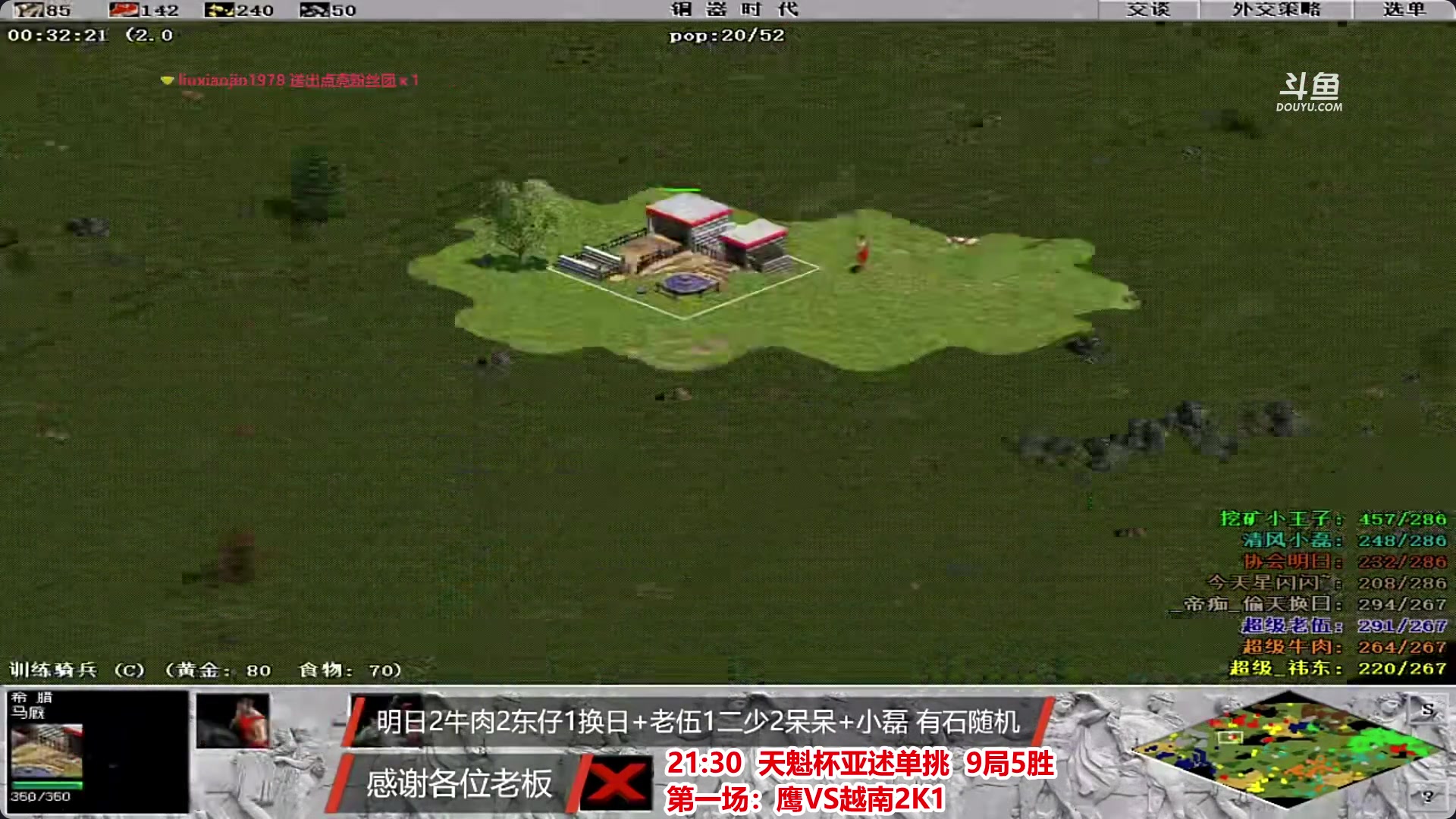 【2024-12-04 19点场】罗马协会：罗马协会直播