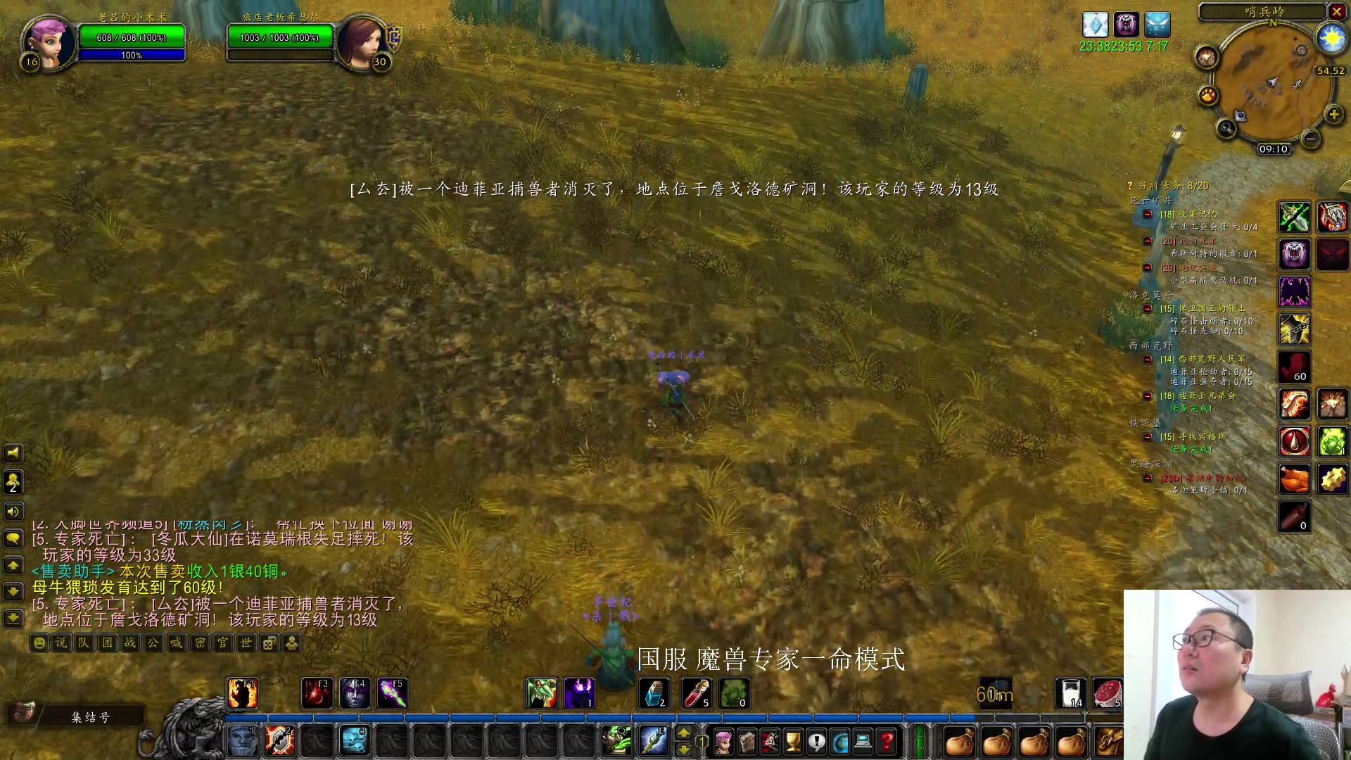 【2024-12-05 08点场】英雄吕布：国服魔兽 专家 一命 SS 走起