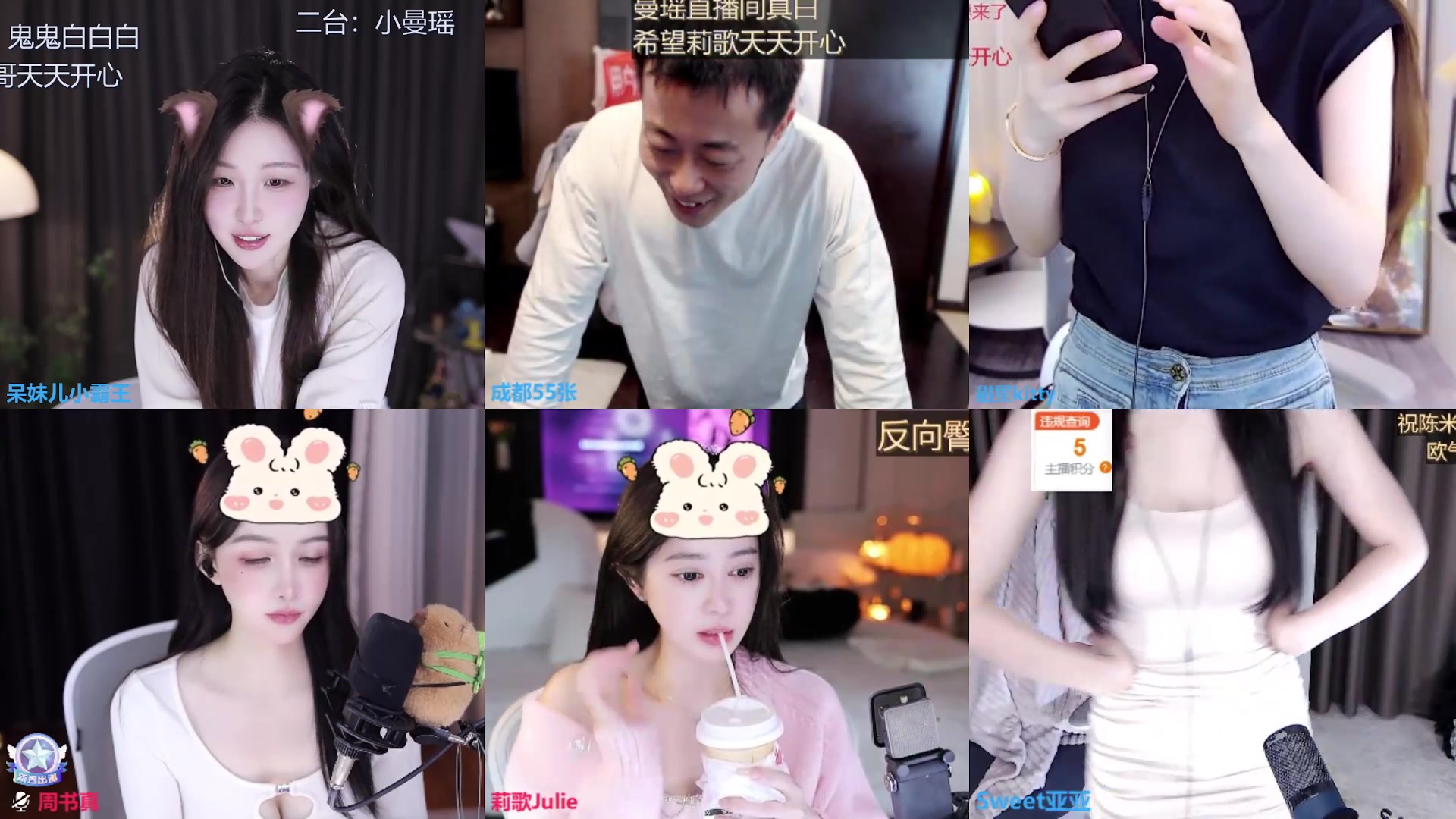 【2024-12-05 13点场】呆妹儿小霸王：【双倍】二台小曼瑶
