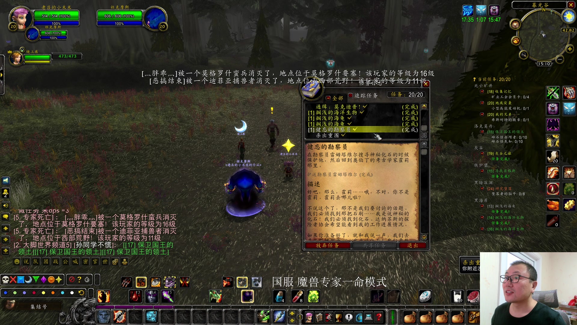 【2024-12-05 14点场】英雄吕布：国服魔兽 专家 一命 SS 走起