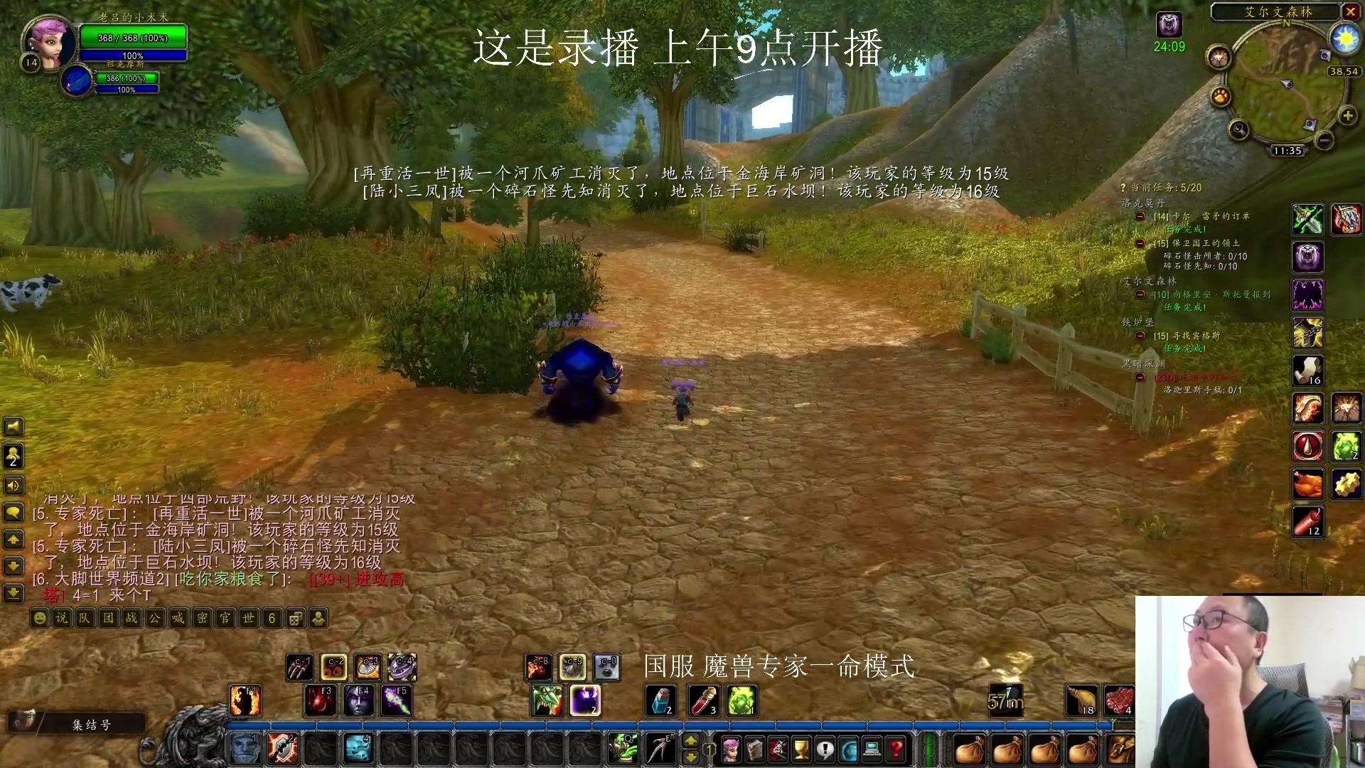 【2024-12-05 01点场】英雄吕布：国服魔兽 专家 一命 SS 走起