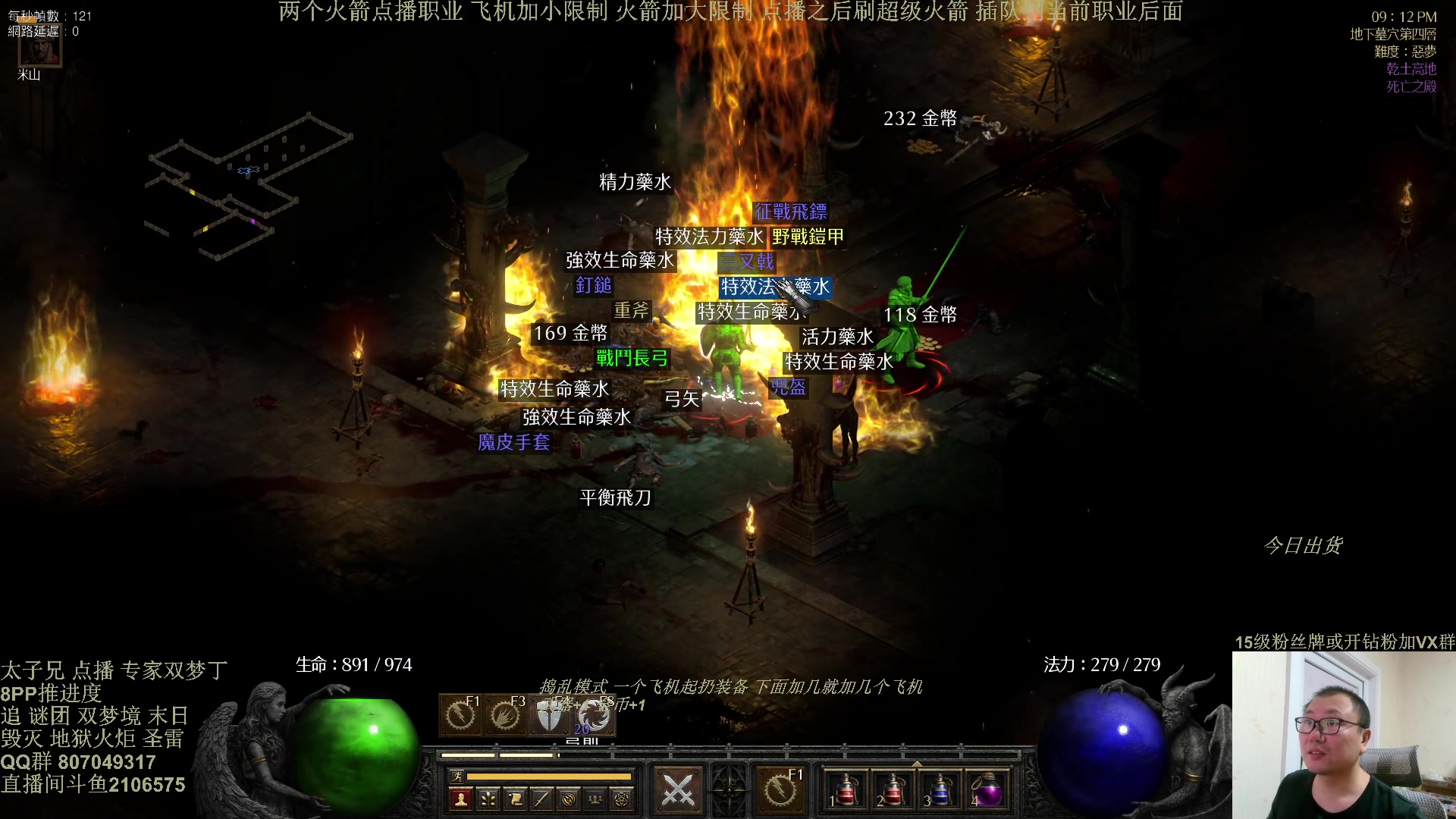 【2024-12-05 20点场】英雄吕布：暗黑 年度大戏 冲击丁 开荒