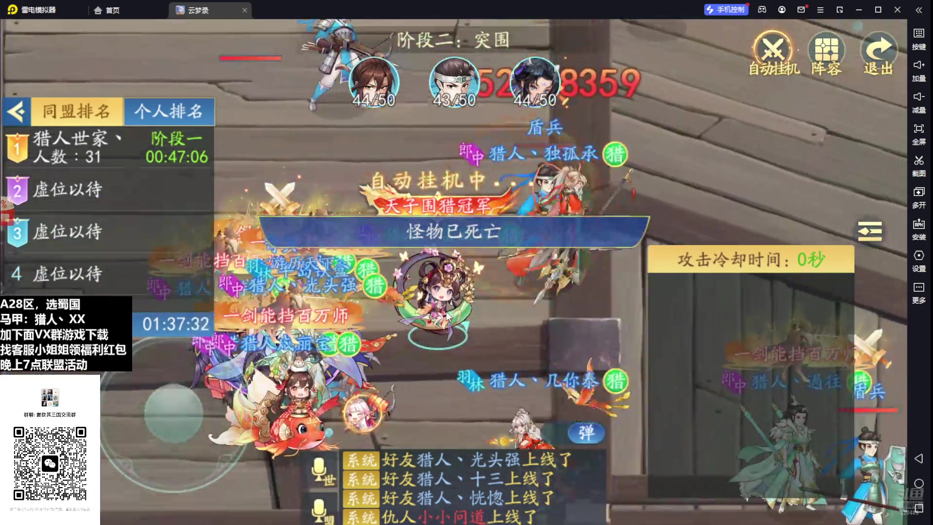 【2024-12-05 完整版】雷欧其：雷欧其：晚上来玩会三国云梦录。