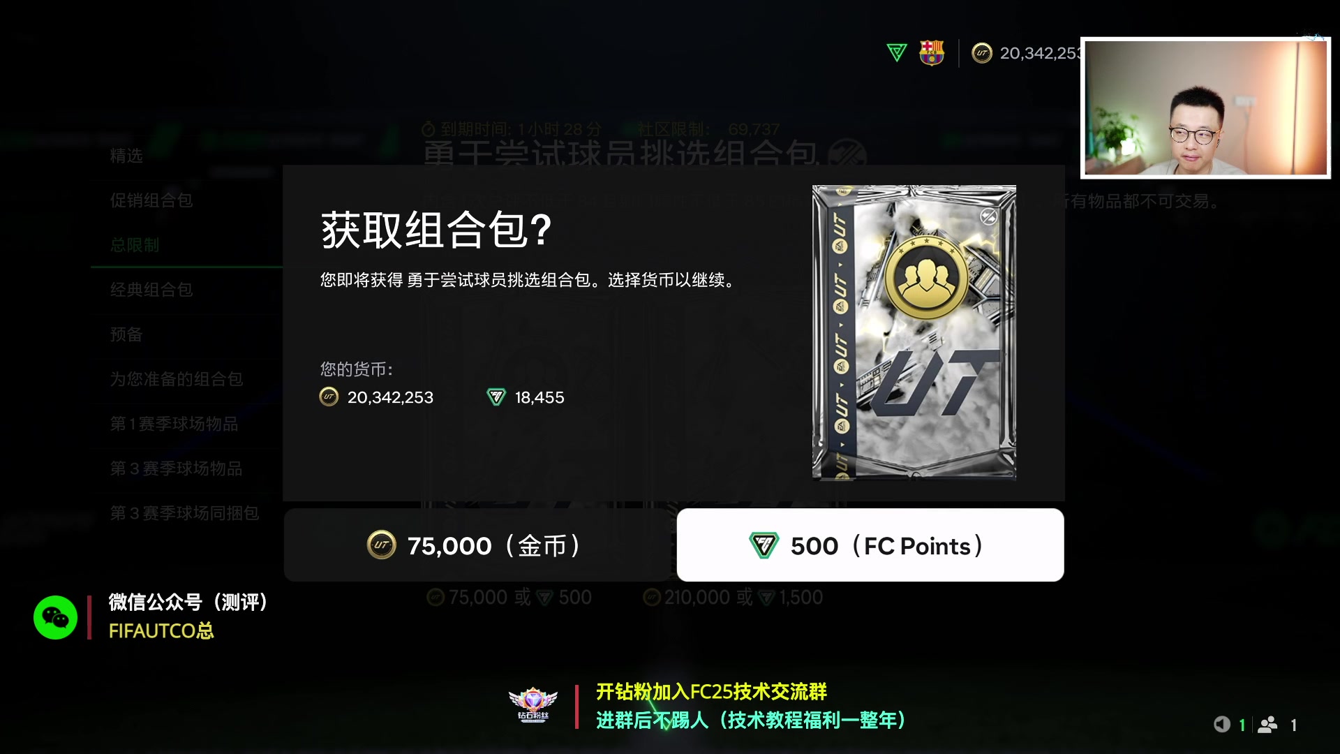 【2024-12-01 21点场】COCO花式FIFA：半马破2归来！收拾周赛残局
