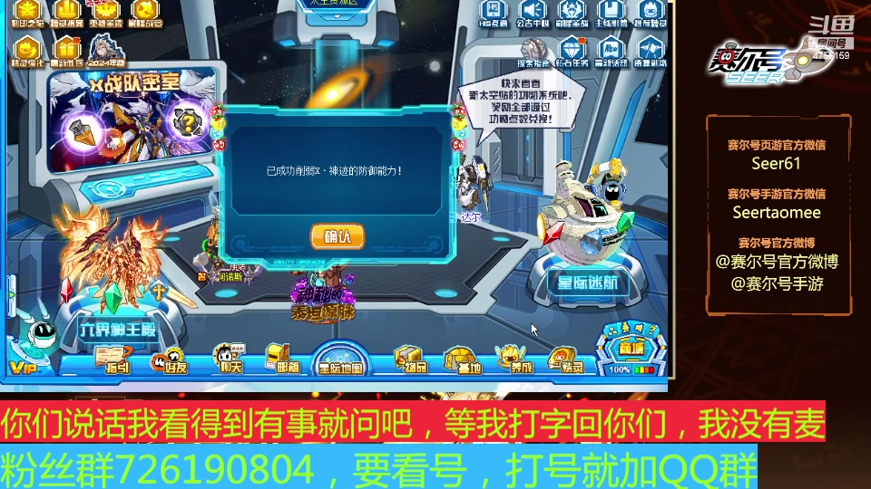 【2024-12-02 完整版】赛尔王007：赛尔号PVE和PVP