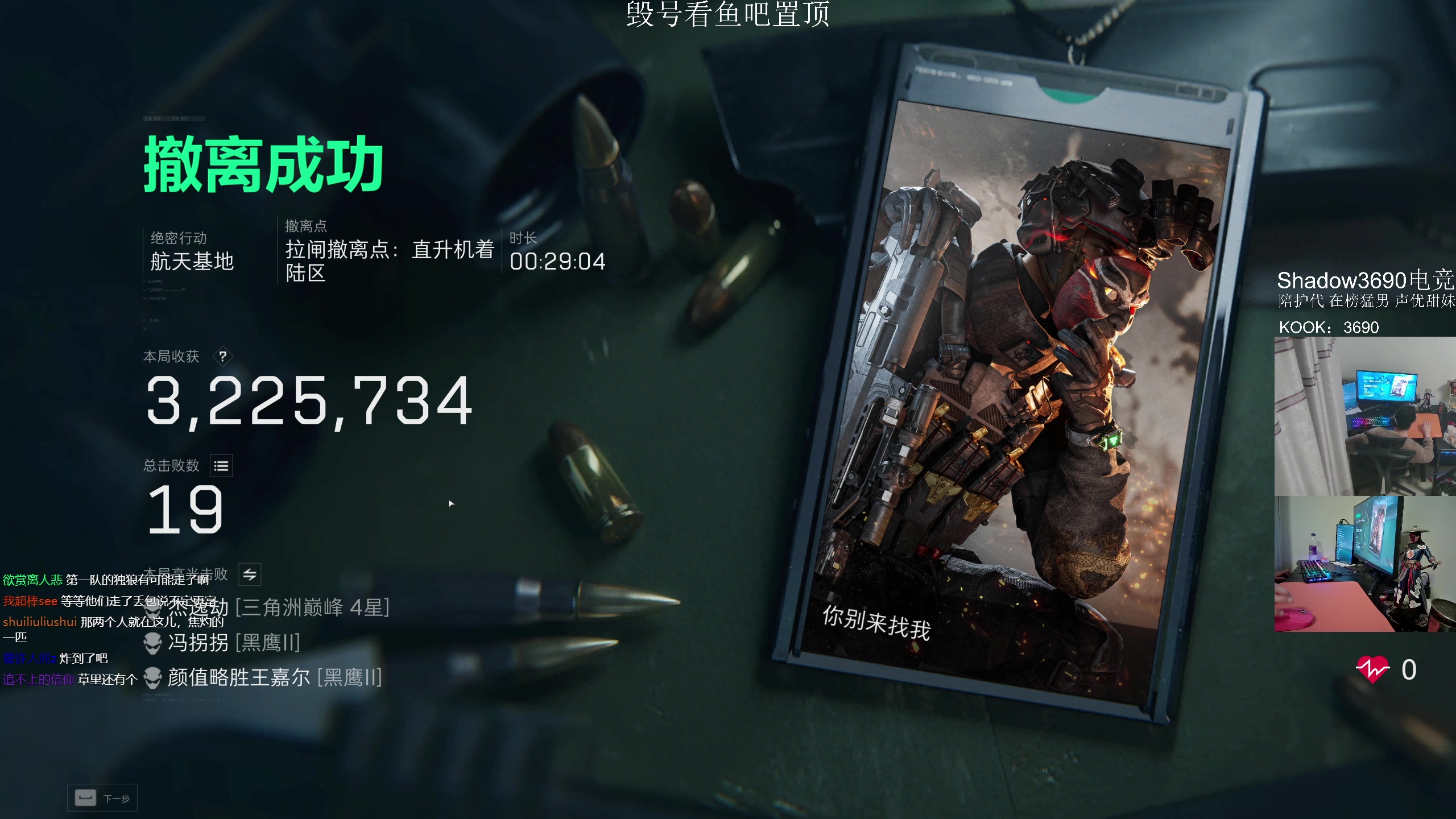 【2024-12-05 00点场】陈浩南丶ABS：我做先锋开始猛攻！