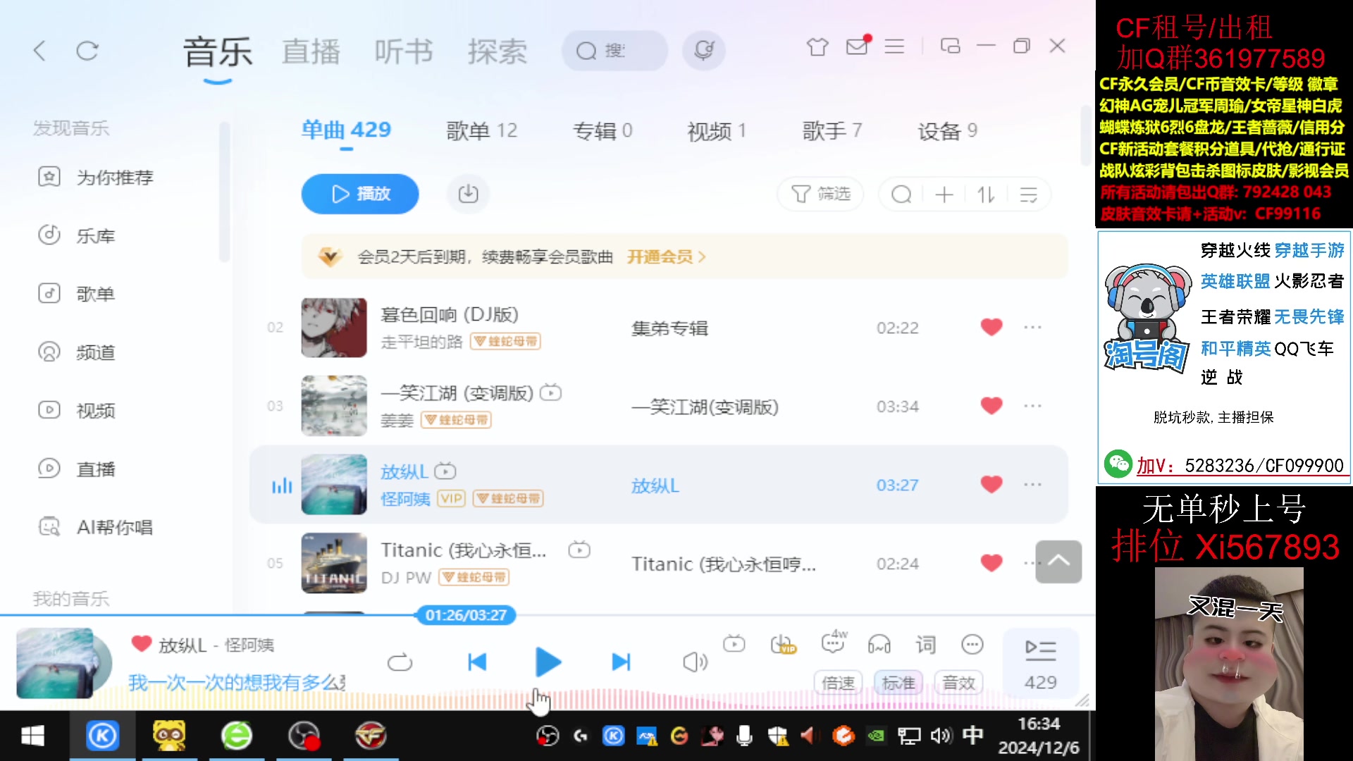 【2024-12-06 15点场】XROCK赵山河：无敌排位，耐心观看