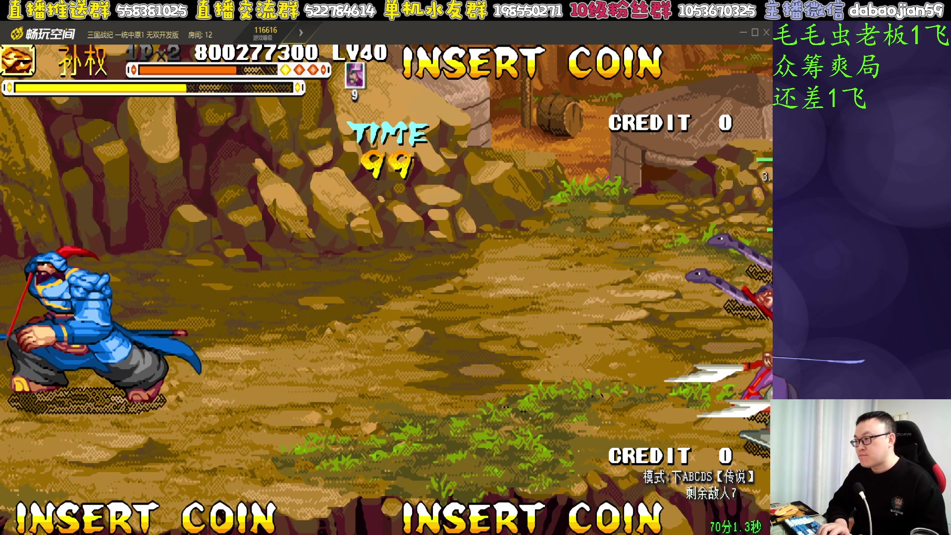 【2024-12-06 07点场】武神59：今晚九瓜解说点将！！！！！！！