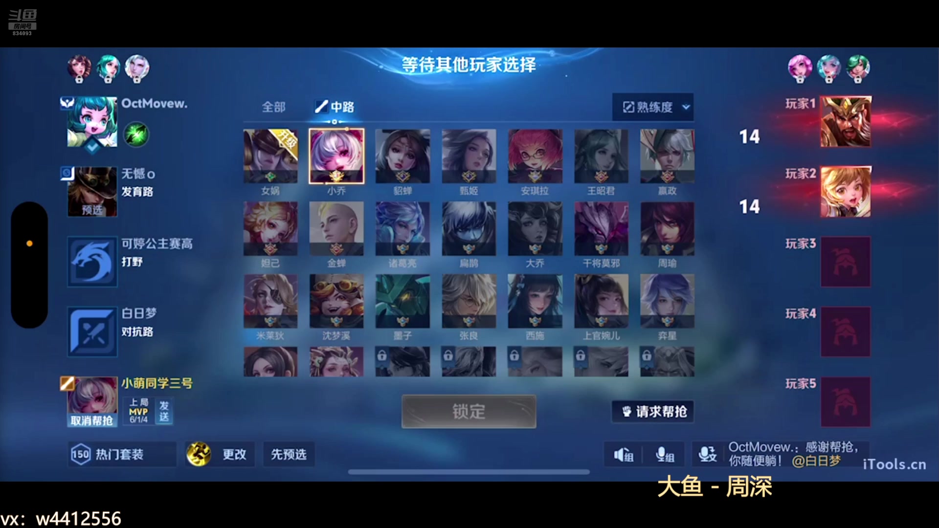 【2024-12-06 19点场】小飞Avery：国服小乔：人狠话不多