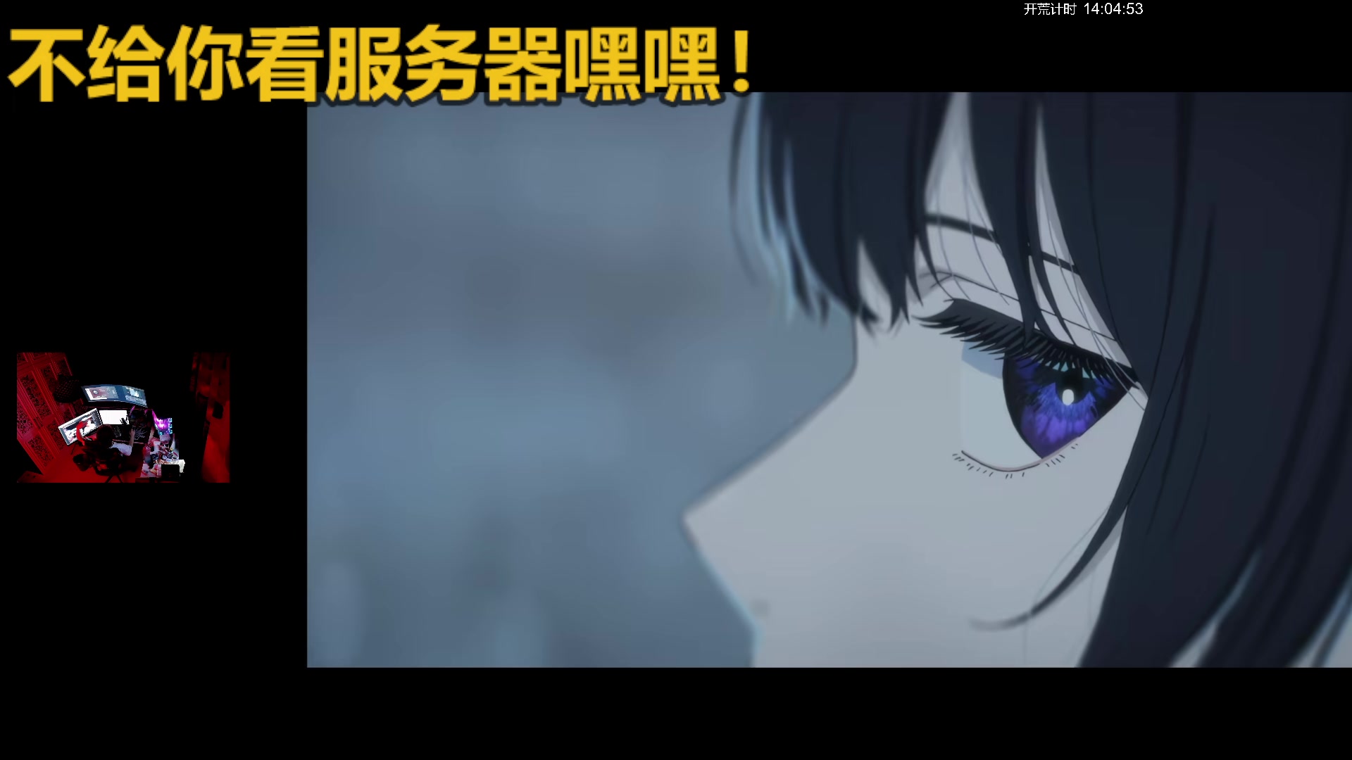 【2024-12-06 16点场】斯祥丶：周五凌晨三点官清开荒~不见不散