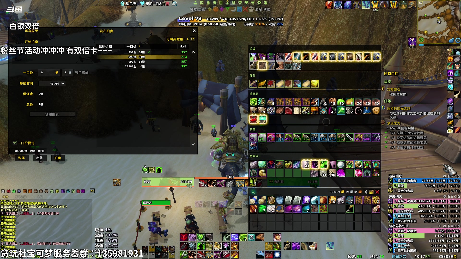 【2024-12-06 22点场】隐者丶丶：【小蜜蜂】我回来啦 兄弟们