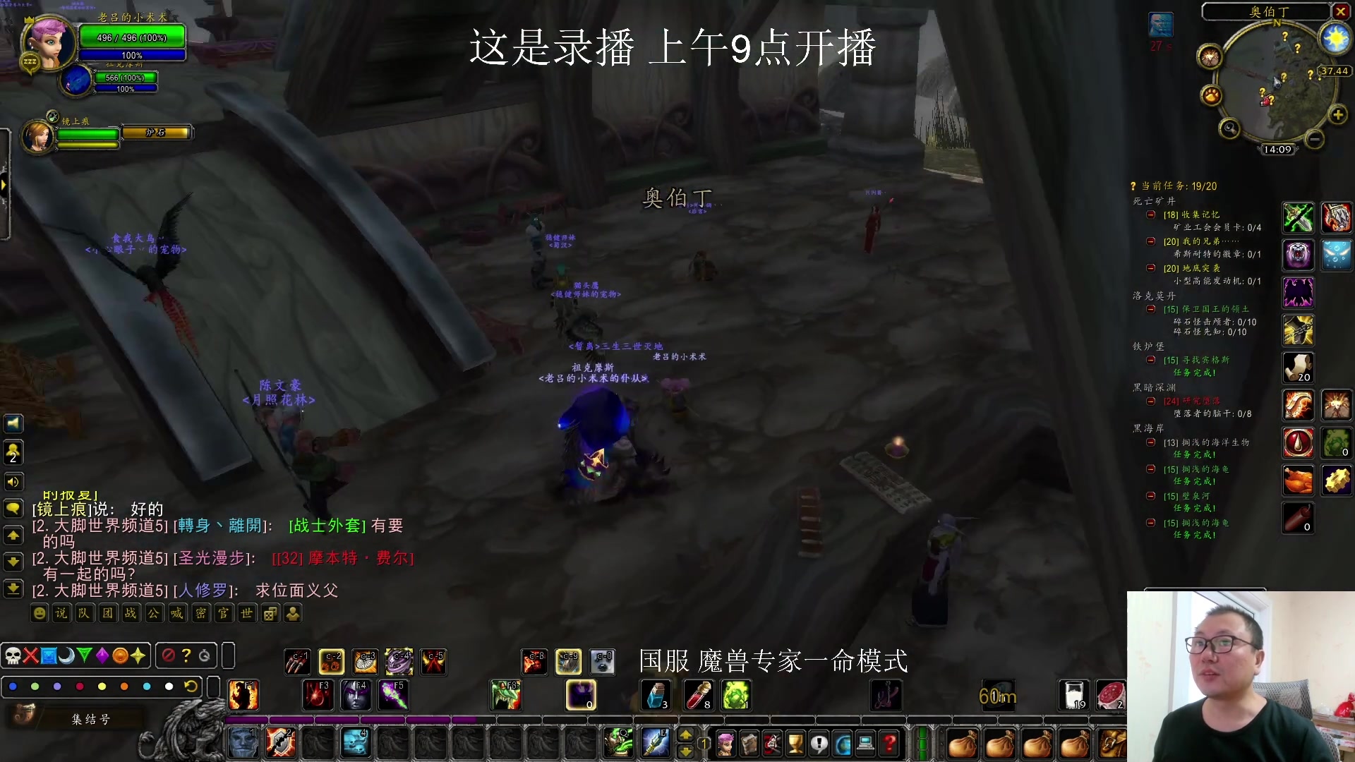 【2024-12-06 04点场】英雄吕布：国服魔兽 硬汉 一命 术士 走起