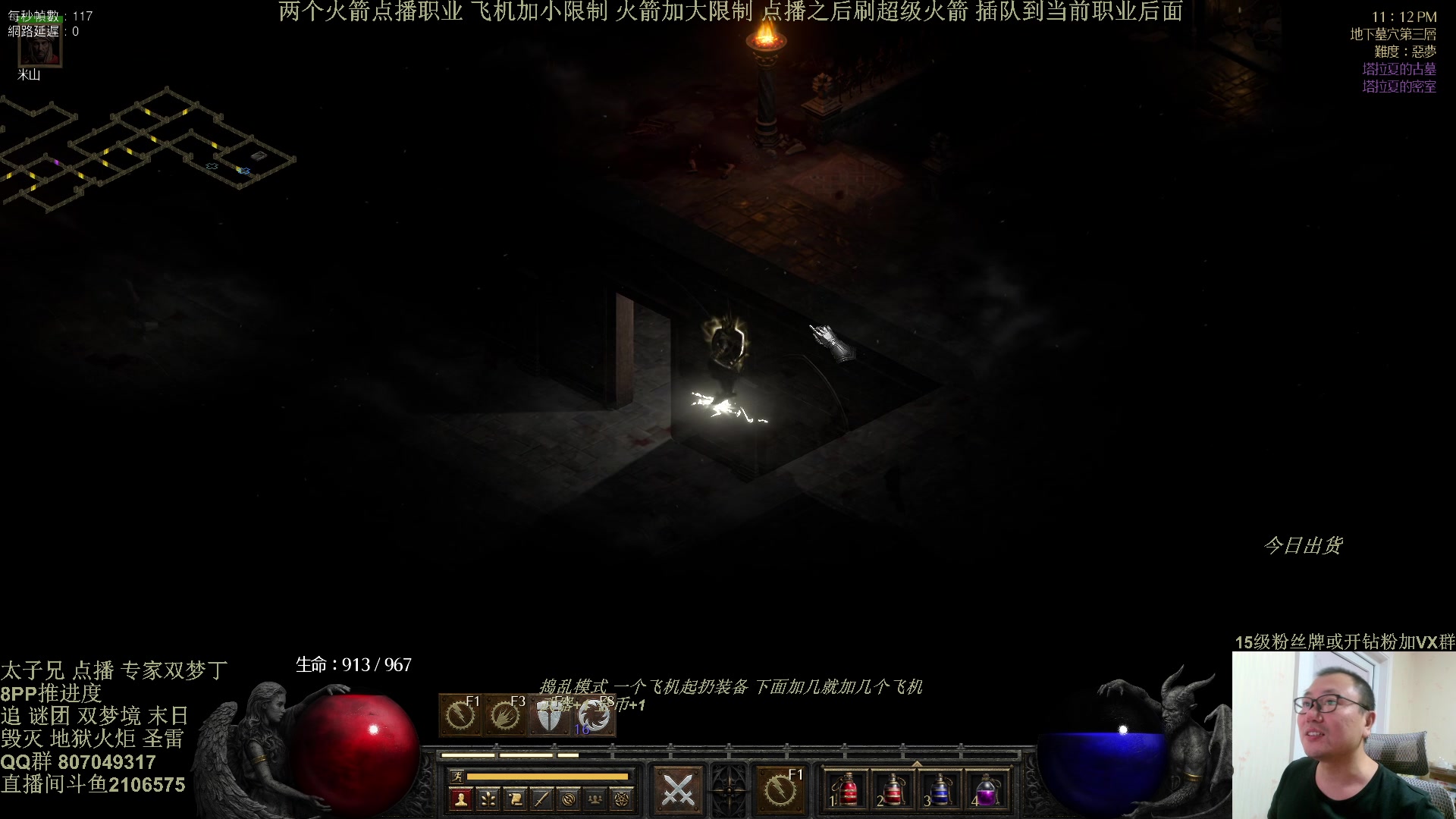 【2024-12-05 22点场】英雄吕布：国服魔兽 硬汉 一命 术士 走起