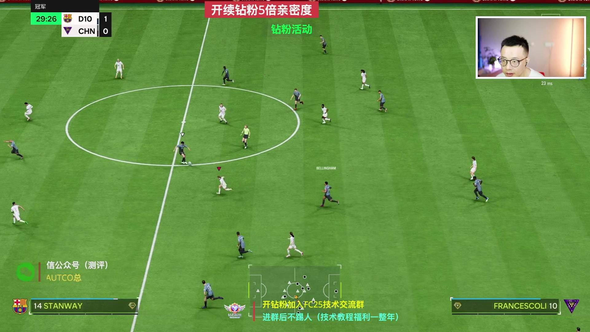 【2024-11-29 18点场】COCO花式FIFA：肝周赛，10点开包，明天去澳门马拉松比赛