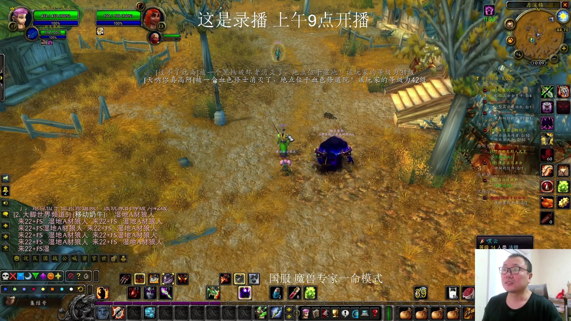 【2024-12-06 00点场】英雄吕布：国服魔兽 硬汉 一命 术士 走起