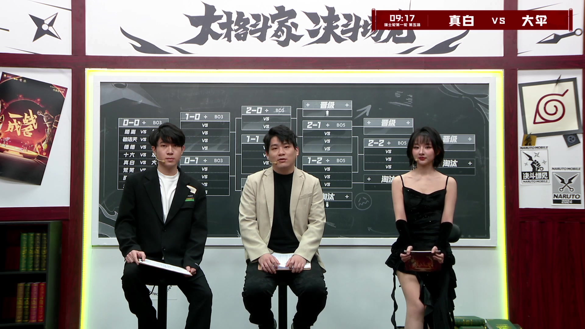 【2024-12-06 11点场】火影木叶演播厅：重播丨年度总决赛无差别瑞士轮 DAY1