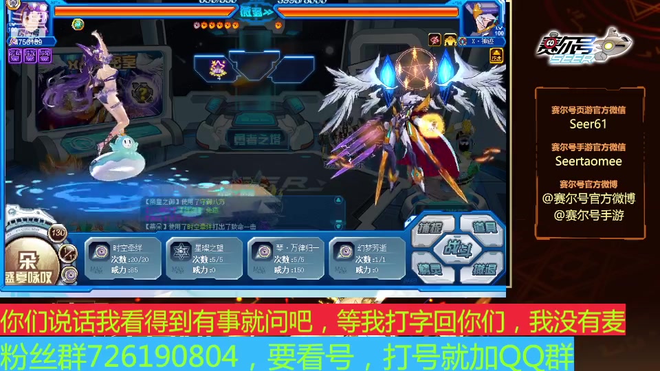 【2024-12-03 完整版】赛尔王007：赛尔号PVE和PVP