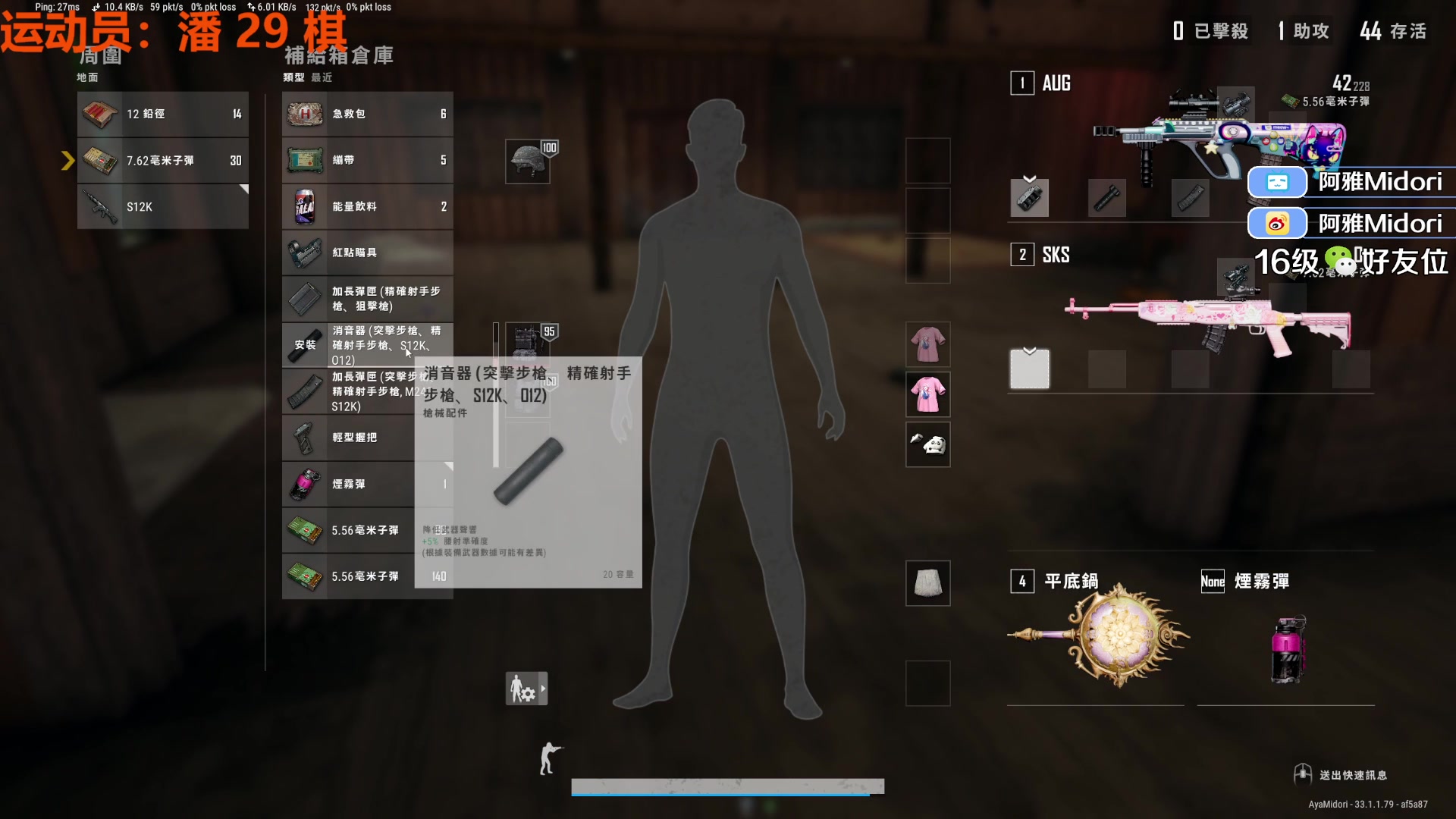 【2024-12-06 01点场】阿雅Midori：下午六点前来六点PUBG