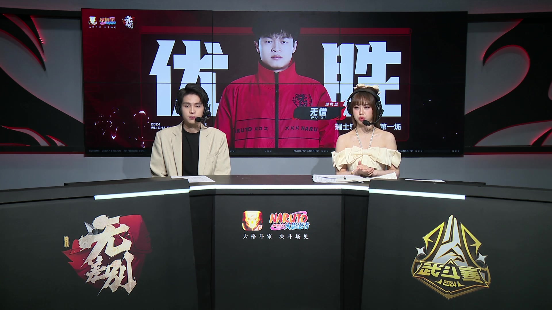 【2024-12-06 17点场】火影木叶演播厅：直播丨年度总决赛无差别瑞士轮 DAY2