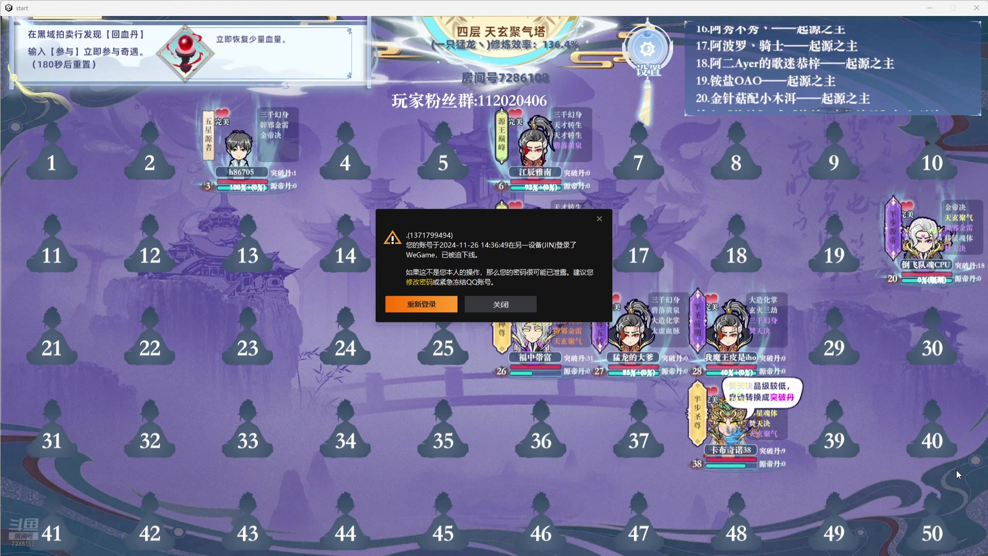 【2024-11-26 14点场】一只猛龙丶：生病了(休息两天)等我回来。