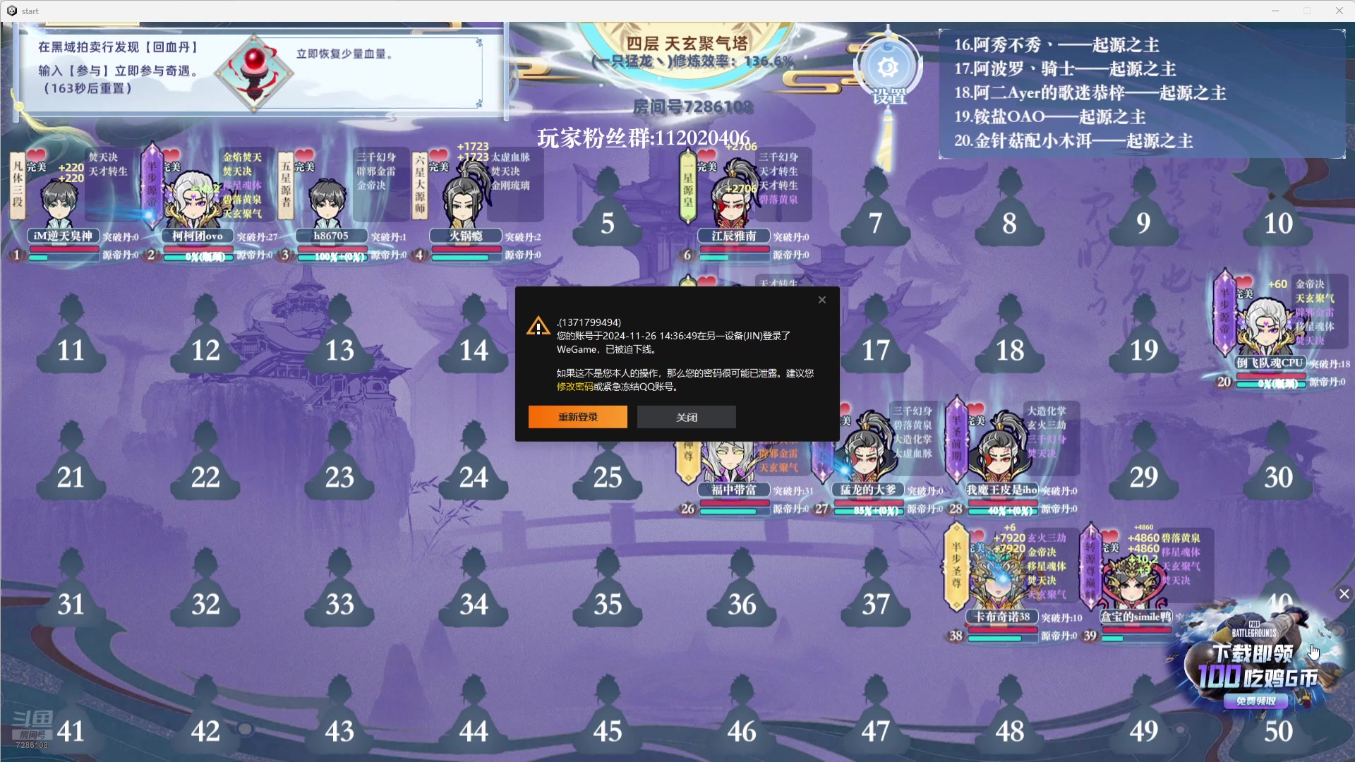 【2024-11-26 16点场】一只猛龙丶：生病了(休息两天)等我回来。