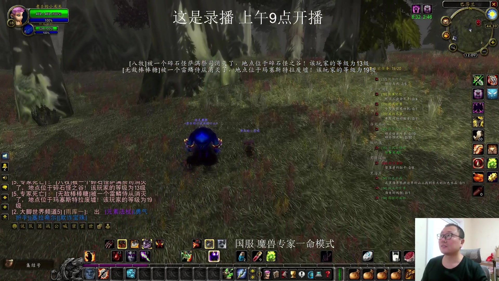 【2024-12-06 02点场】英雄吕布：国服魔兽 硬汉 一命 术士 走起