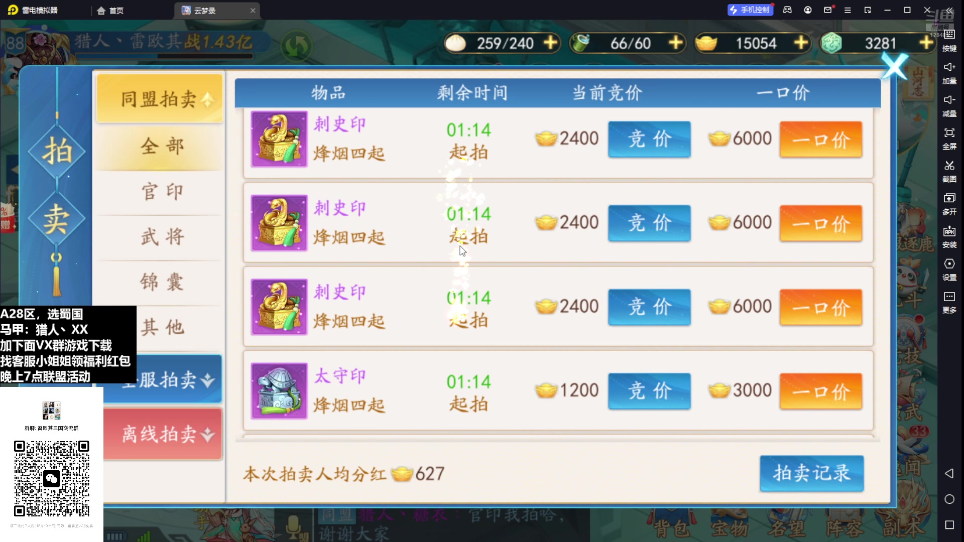 【2024-12-06 完整版】雷欧其：雷欧其：晚上来玩会三国云梦录。