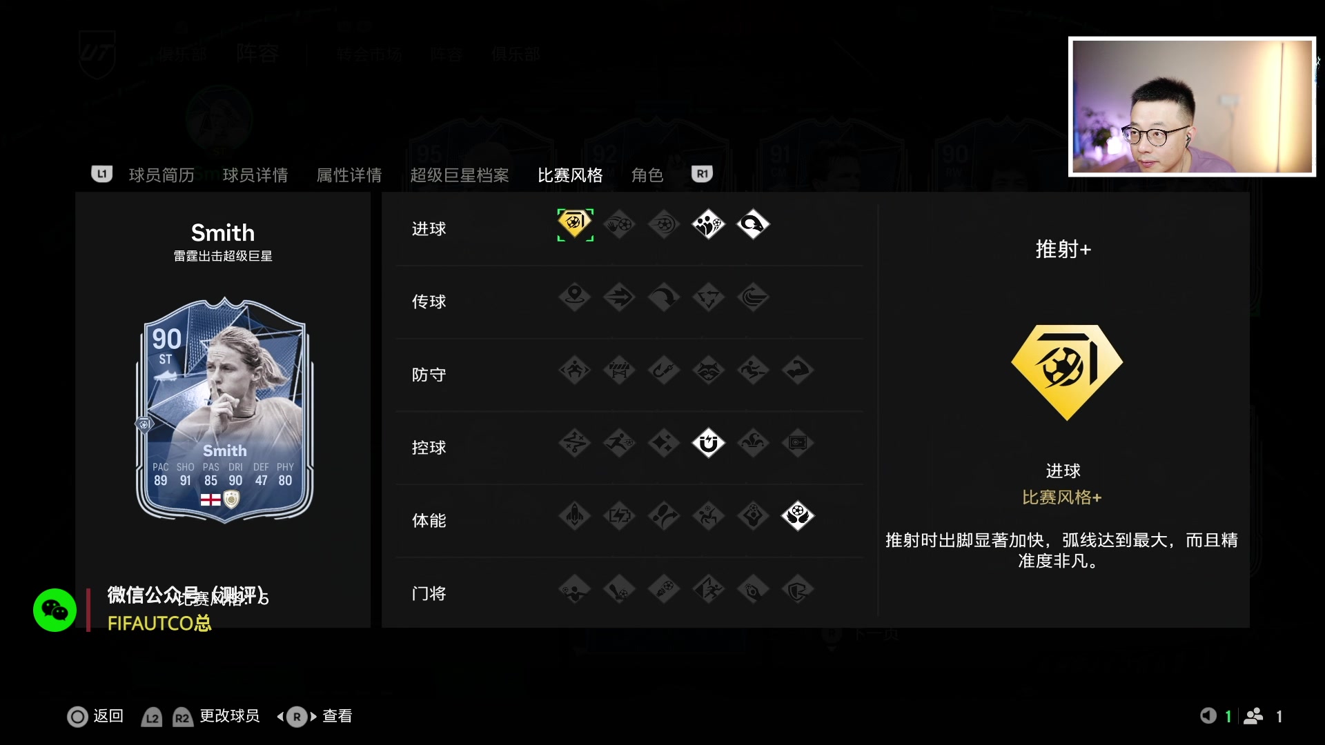 【2024-11-29 21点场】COCO花式FIFA：肝周赛，10点开包，明天去澳门马拉松比赛