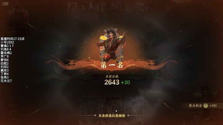 2024-12-05 文和演兵2 张角