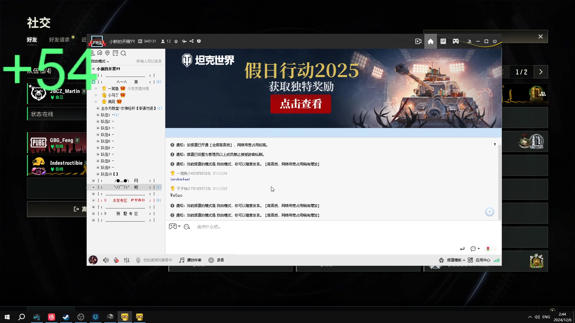 【2024-12-06 02点场】imxiaoxin：【✘-✘】银狐（黑白双煞