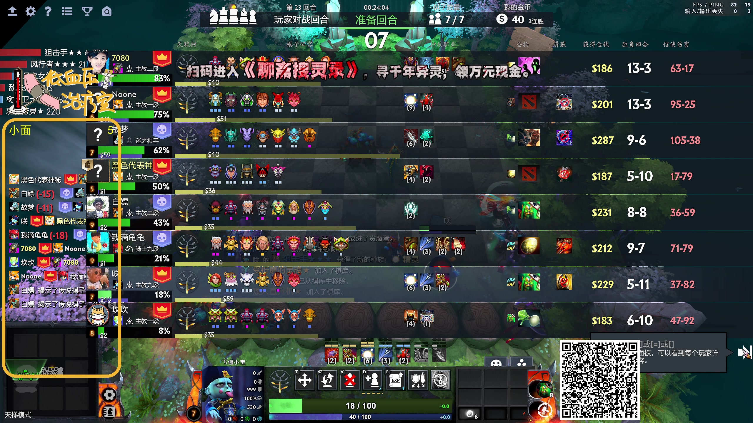 【2024-12-06 10点场】ZippO宝哥：健康哥上线！！！