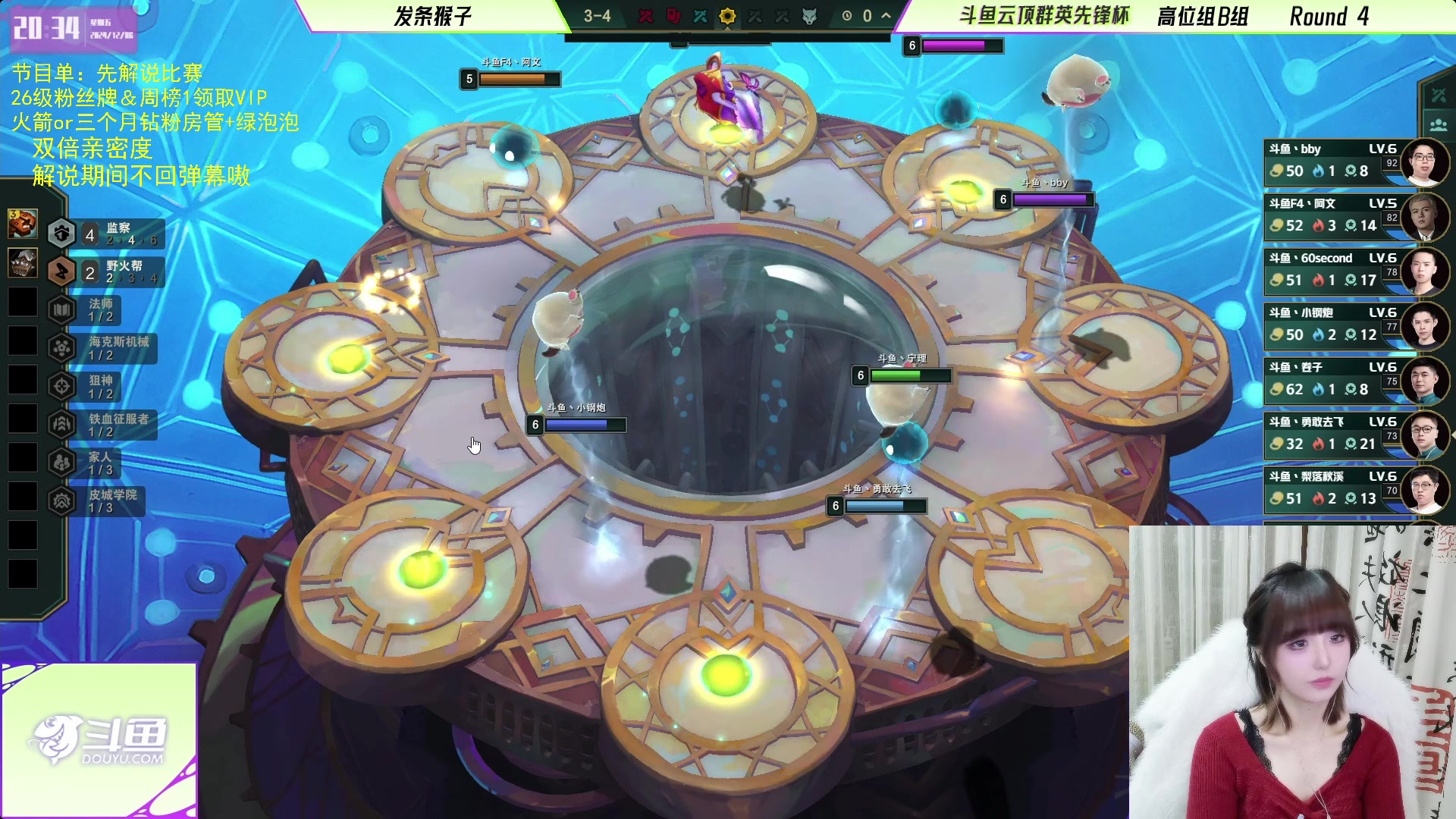 【2024-12-06 19点场】宝贝薇阿：薇薇：等一场十二月的奇遇