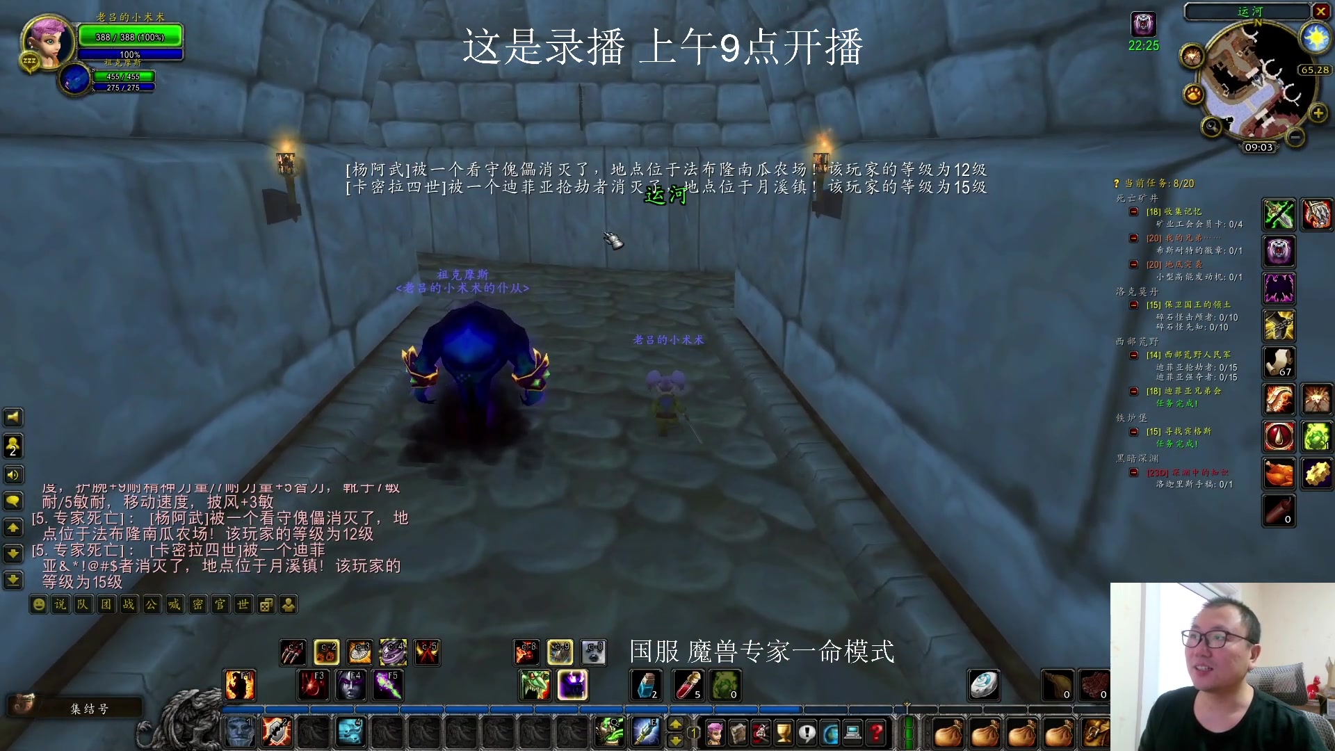 【2024-12-06 06点场】英雄吕布：国服魔兽 硬汉 一命 术士 走起