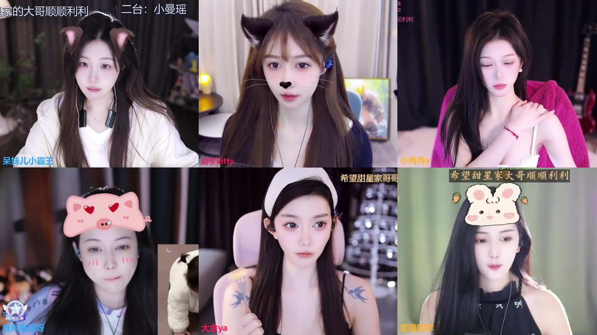【2024-12-06 11点场】呆妹儿小霸王：【钻石4倍】二台小曼瑶