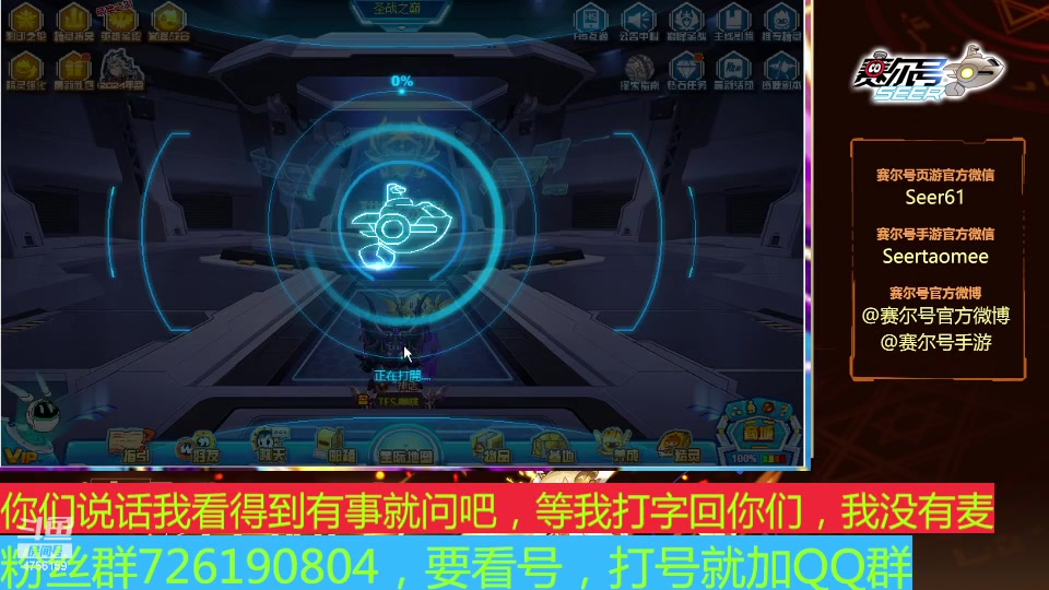 【2024-12-05 23点场】赛尔王007：赛尔号PVE和PVP