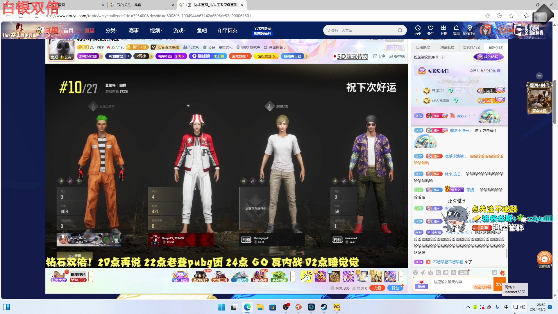 【2024-12-06 23点场】Ziyuii：白银双倍 pubg上大师冲呀