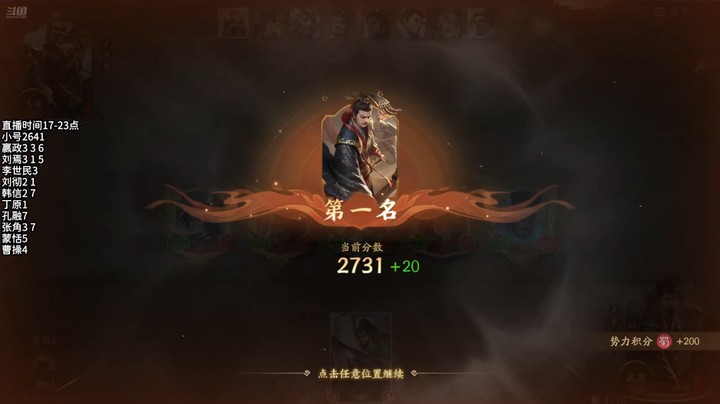 2024-12-06 文和演兵4 刘彻