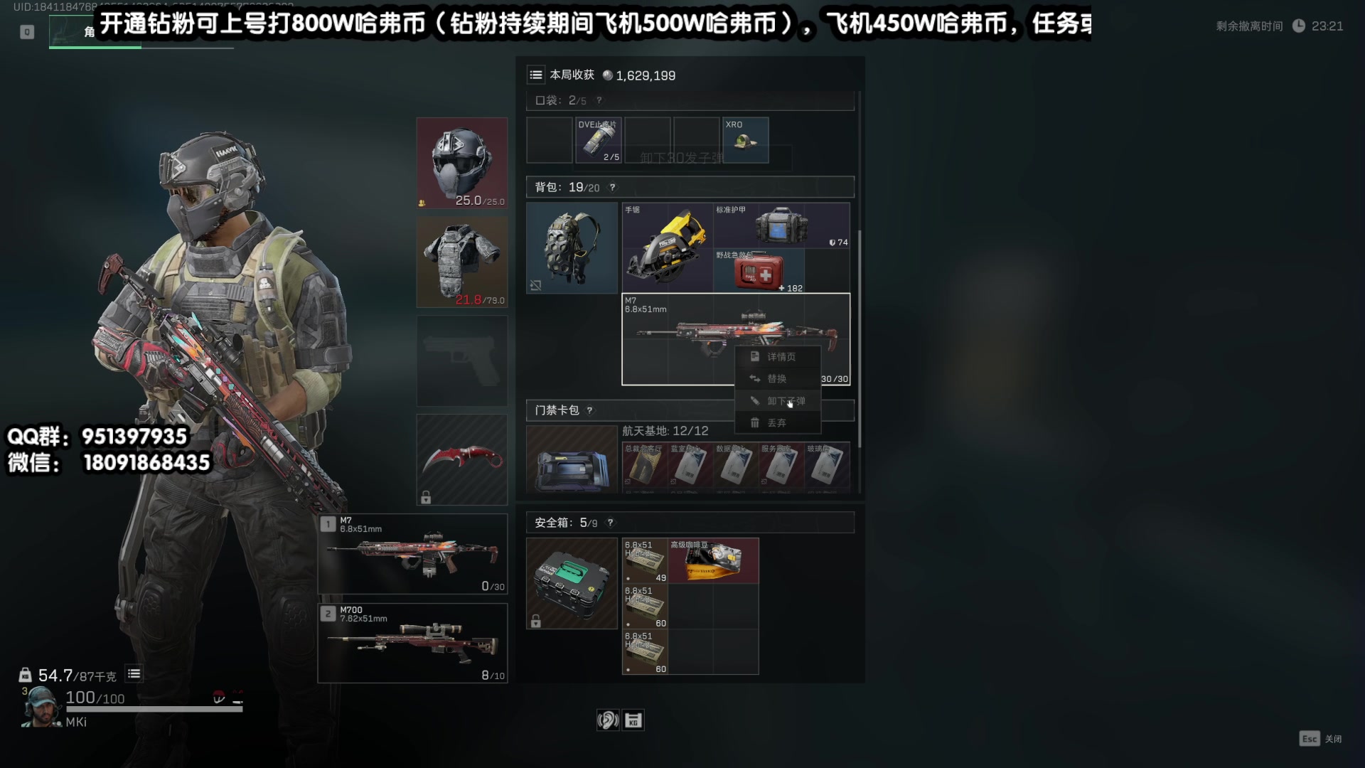 【2024-12-06 17点场】原神MK：效率专业速肝一切