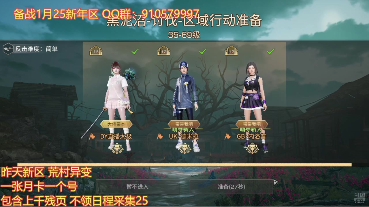 【2024-12-07 14点场】中华田园冯太极：每周六帮练号备战新年区910579997