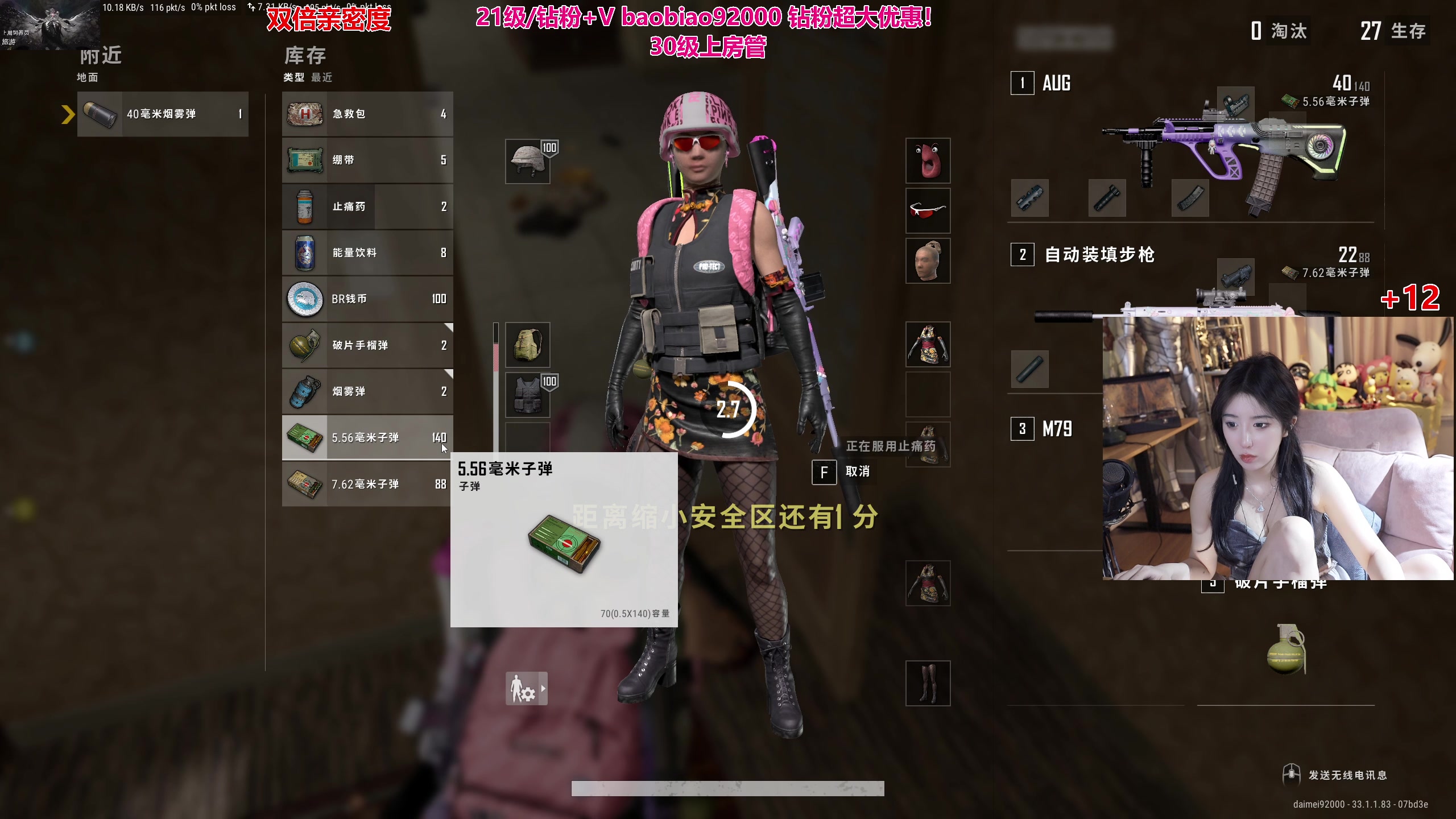 【2024-12-07 19点场】呆妹儿小霸王：【双倍】年度最佳吃鸡主播来辣