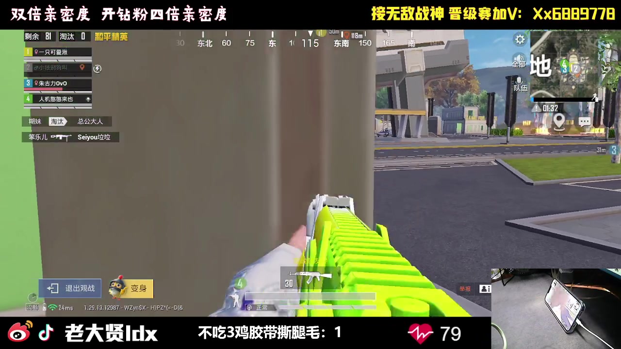 【2024-12-07 00点场】老大贤：猛男1v4：一个人也要像一支军队