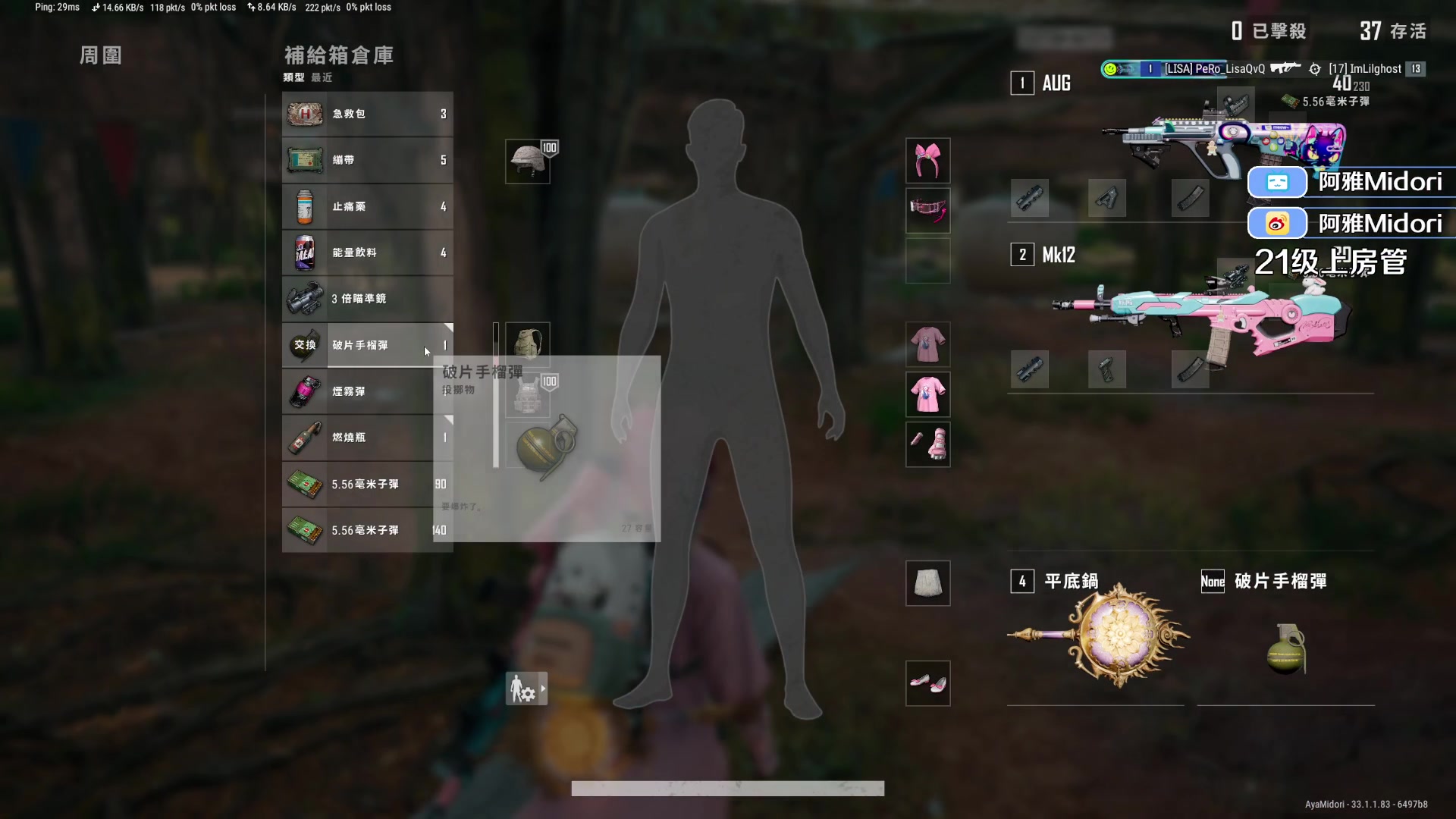 【2024-12-06 21点场】阿雅Midori：下午六点前来六点PUBG