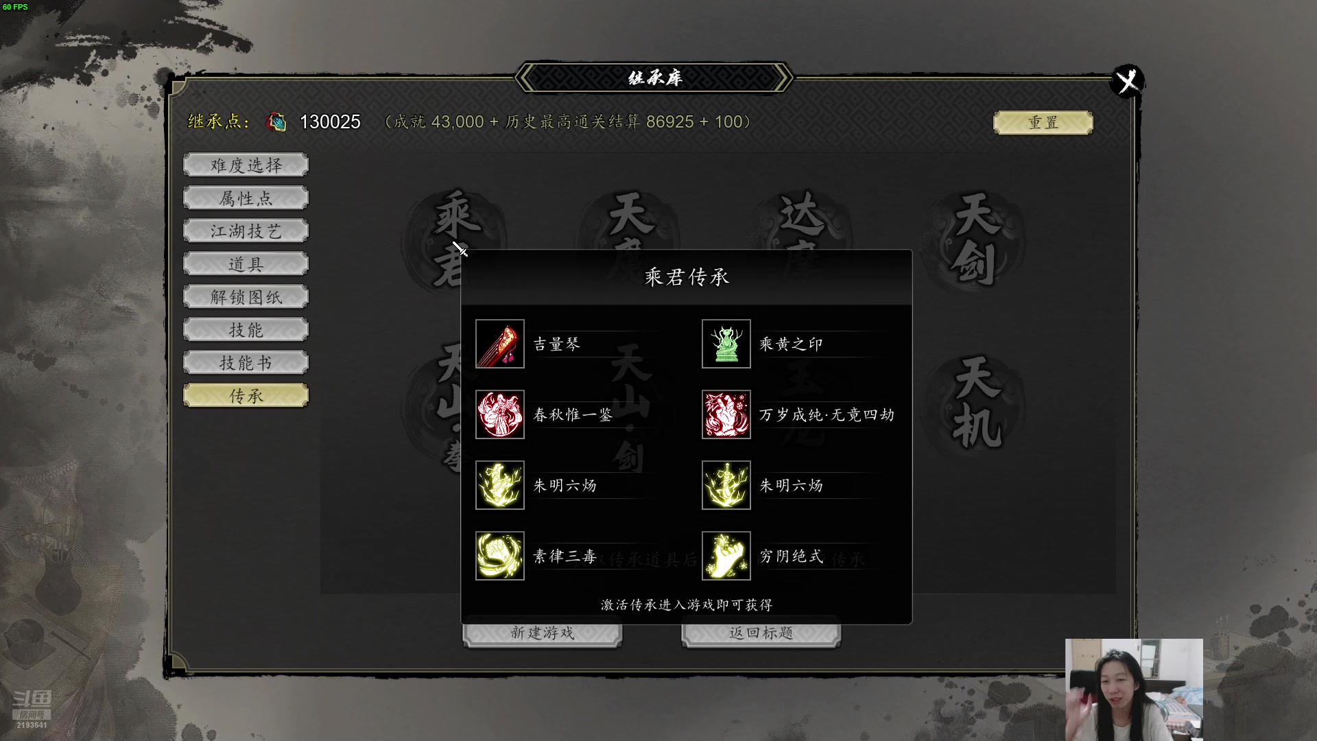 【2024-12-05 01点场】黑麦whisky丶：《逸剑风云决》极难三周目