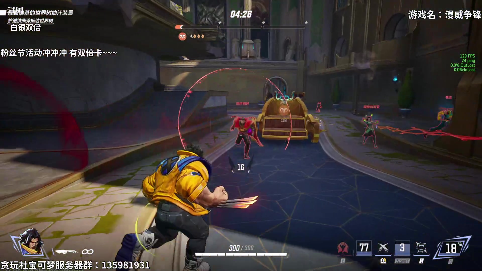 【2024-12-07 15点场】隐者丶丶：【小蜜蜂】开心游戏 快乐每一天